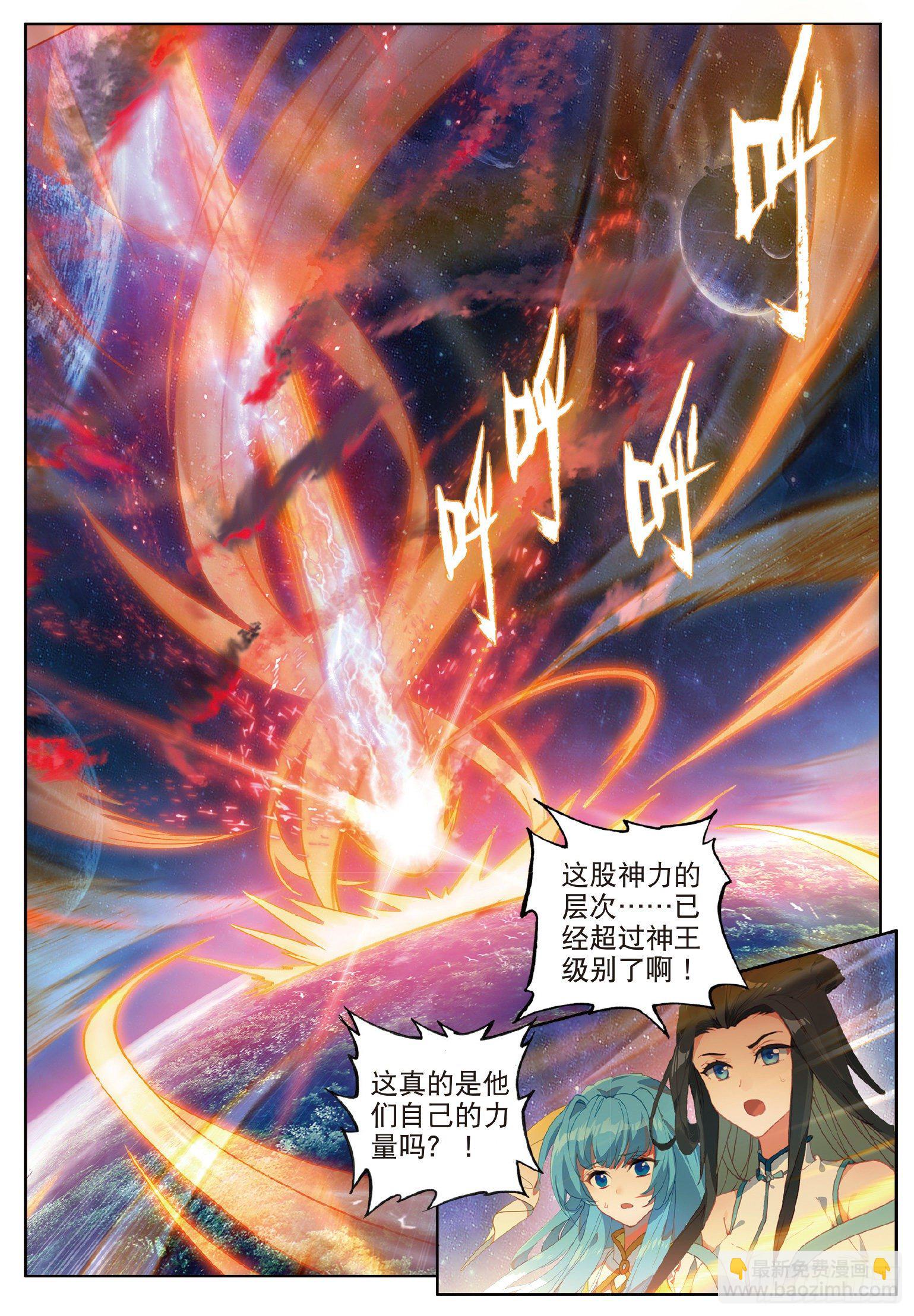 18 烈焰与姬动 （下）-第34话