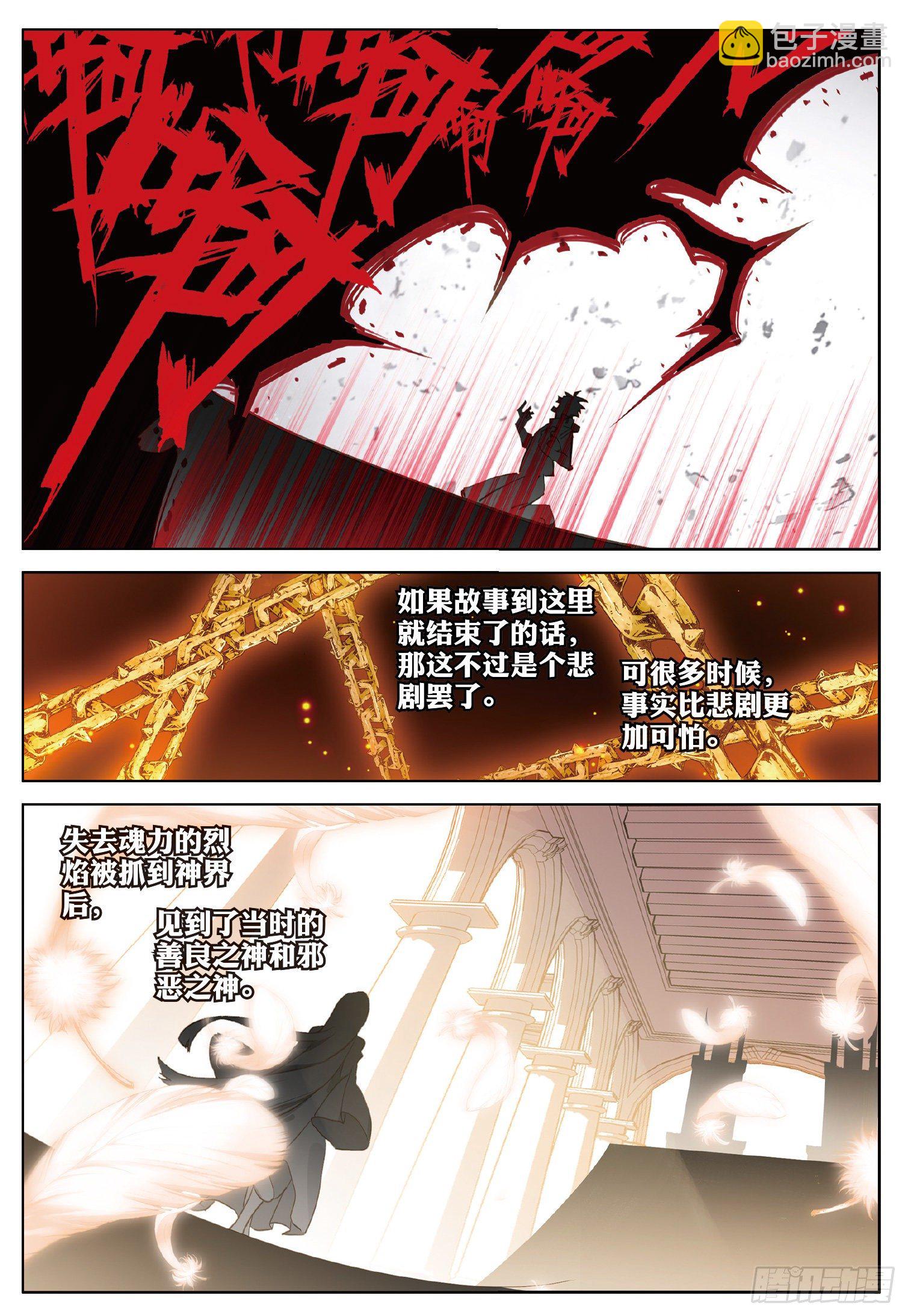 18 烈焰与姬动 （下）-第34话