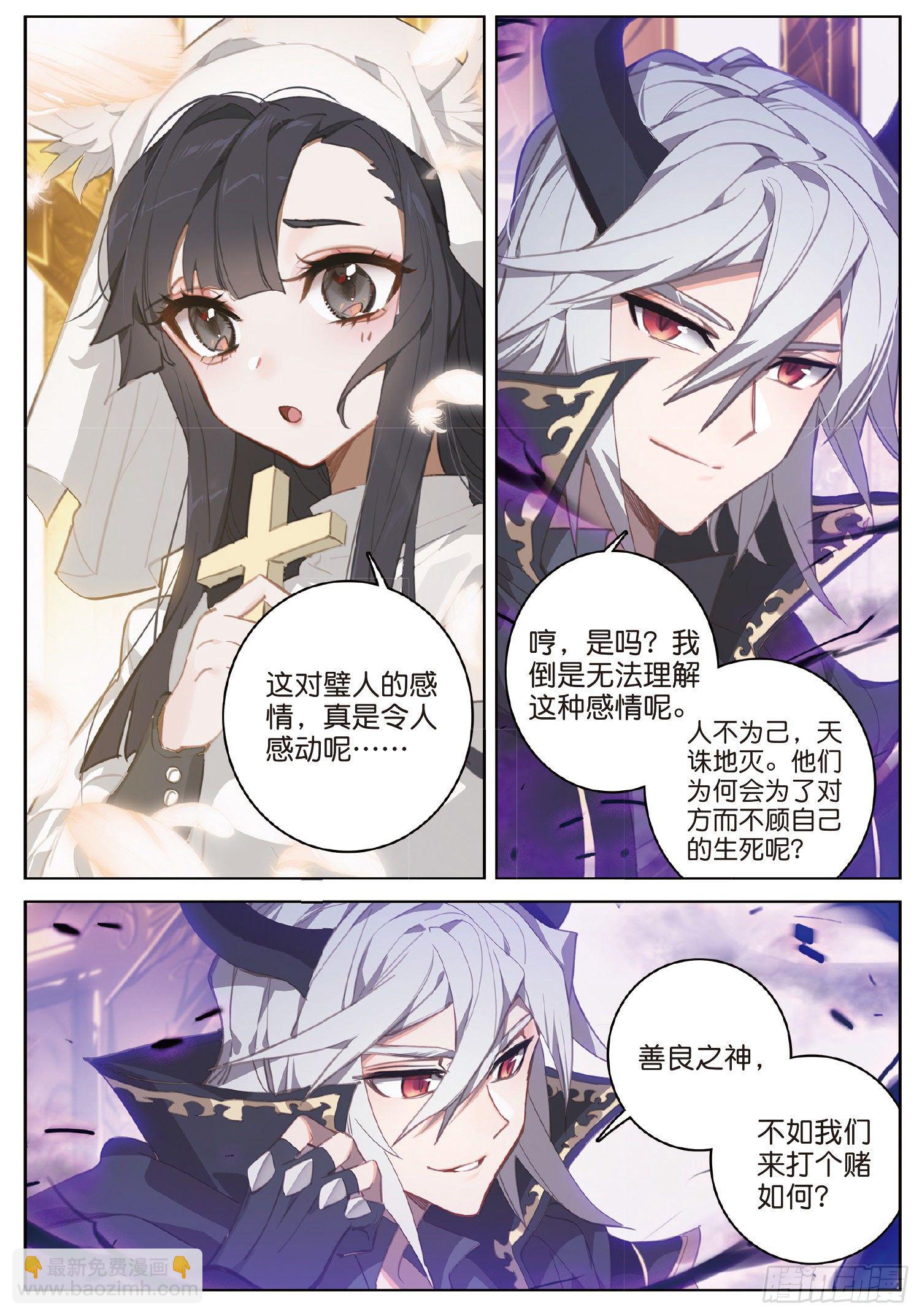 18 烈焰与姬动 （下）-第34话