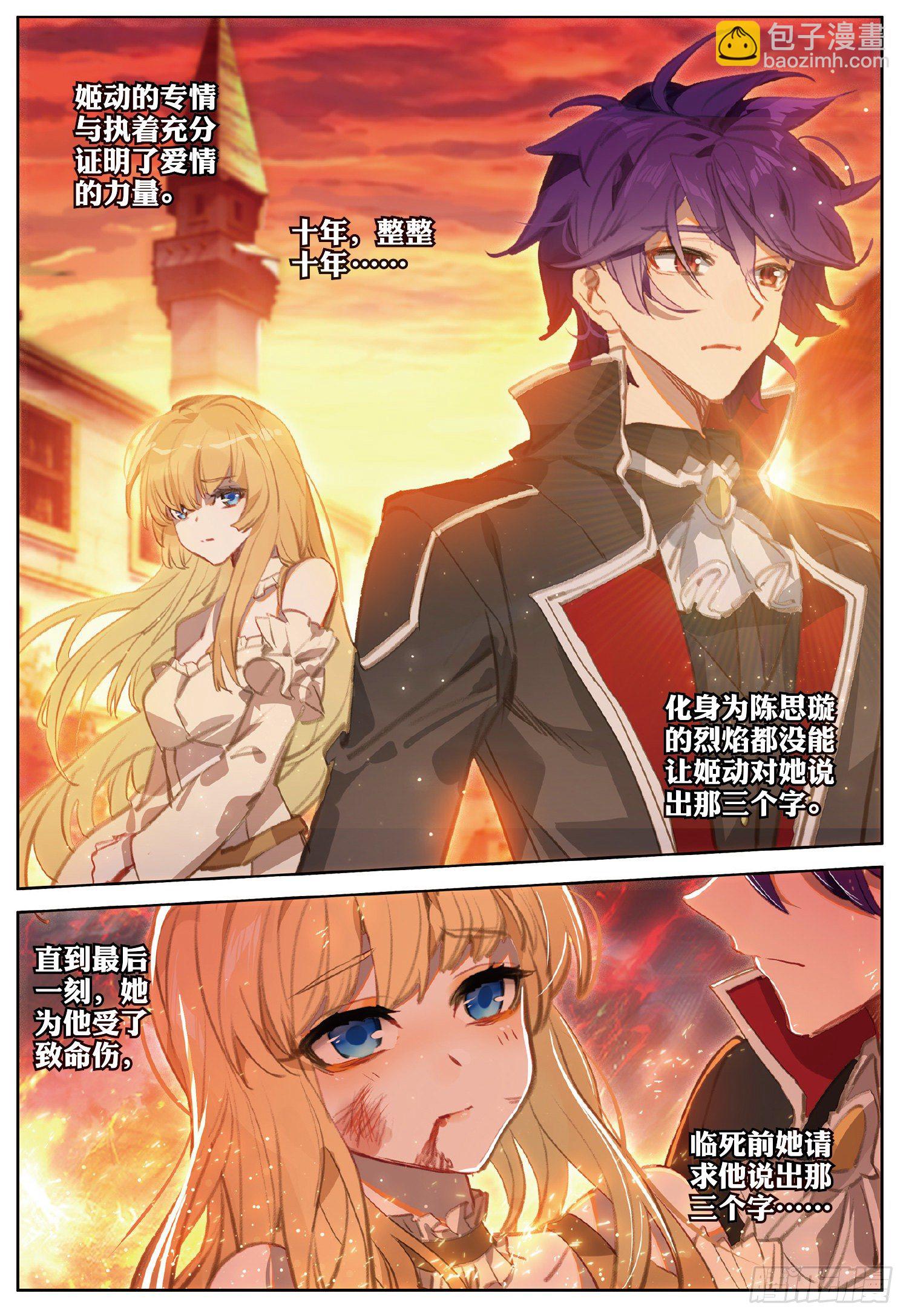 18 烈焰与姬动 （下）-第34话