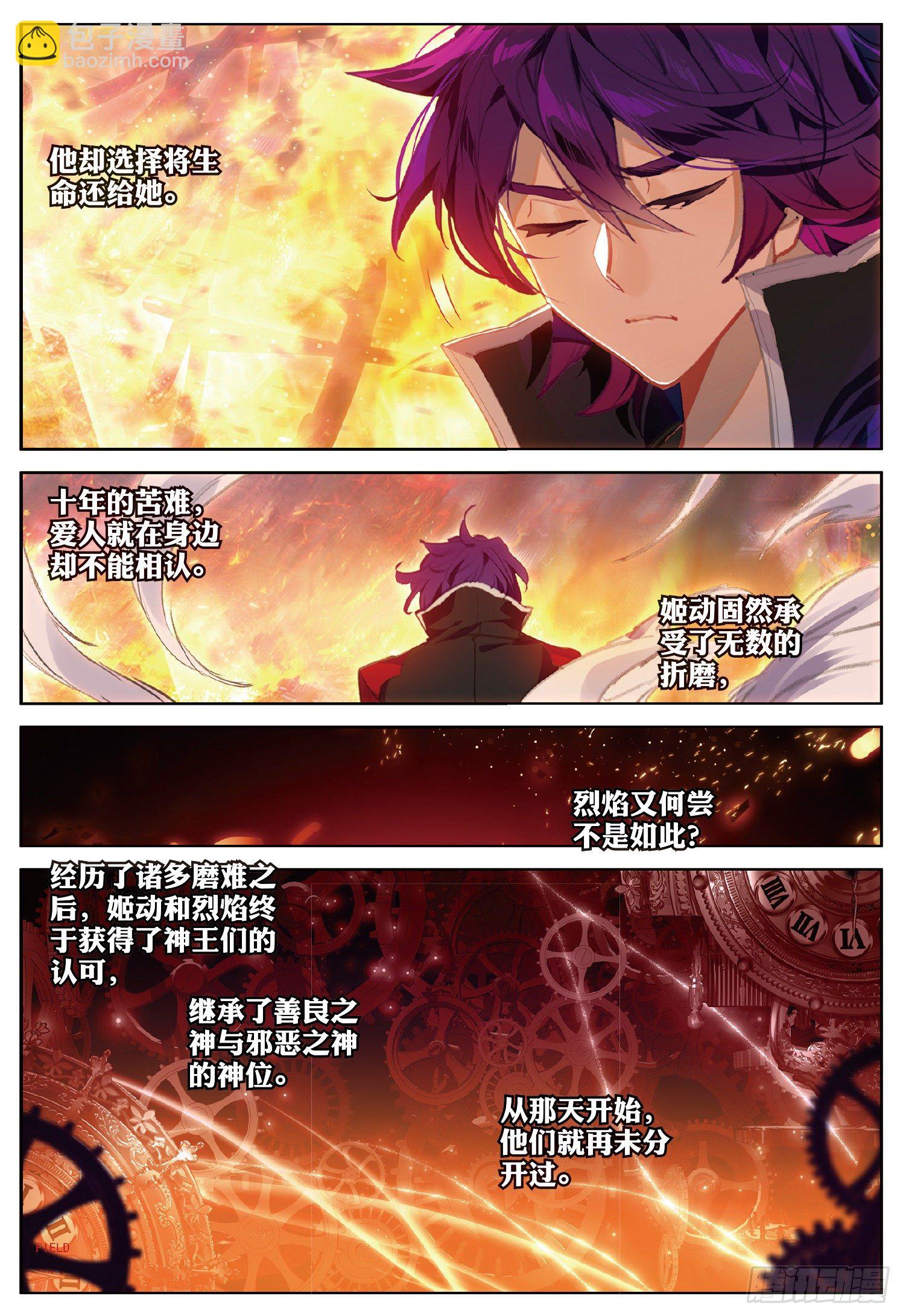 18 烈焰与姬动 （下）-第34话