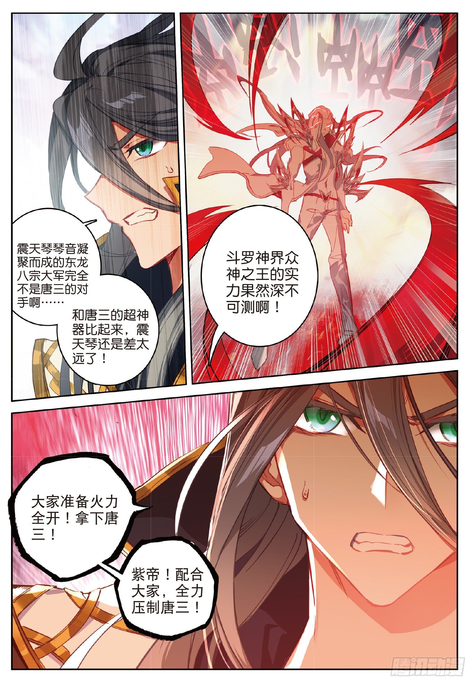 20 英魂开路（下）-第38话