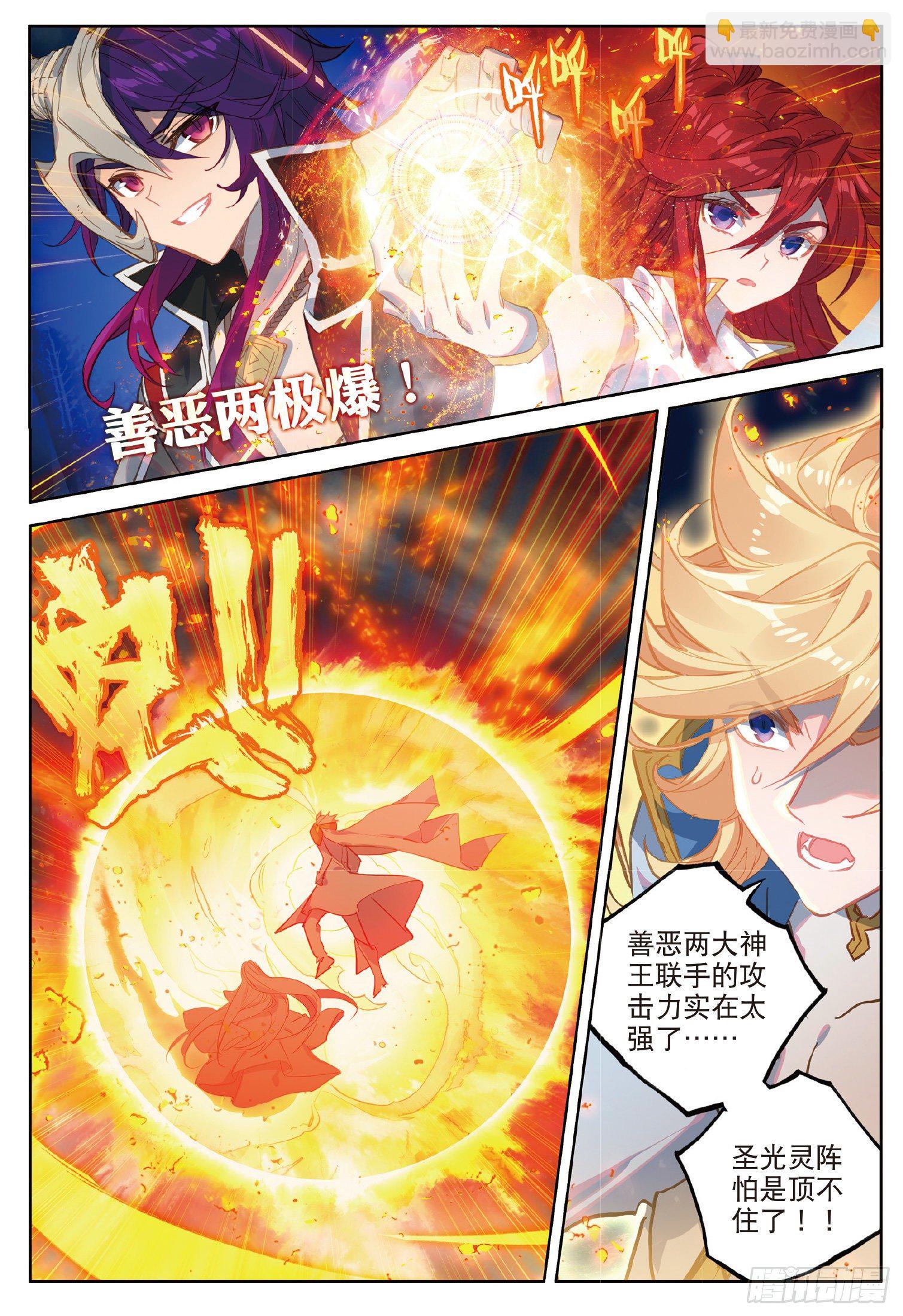 20 英魂开路（下）-第38话