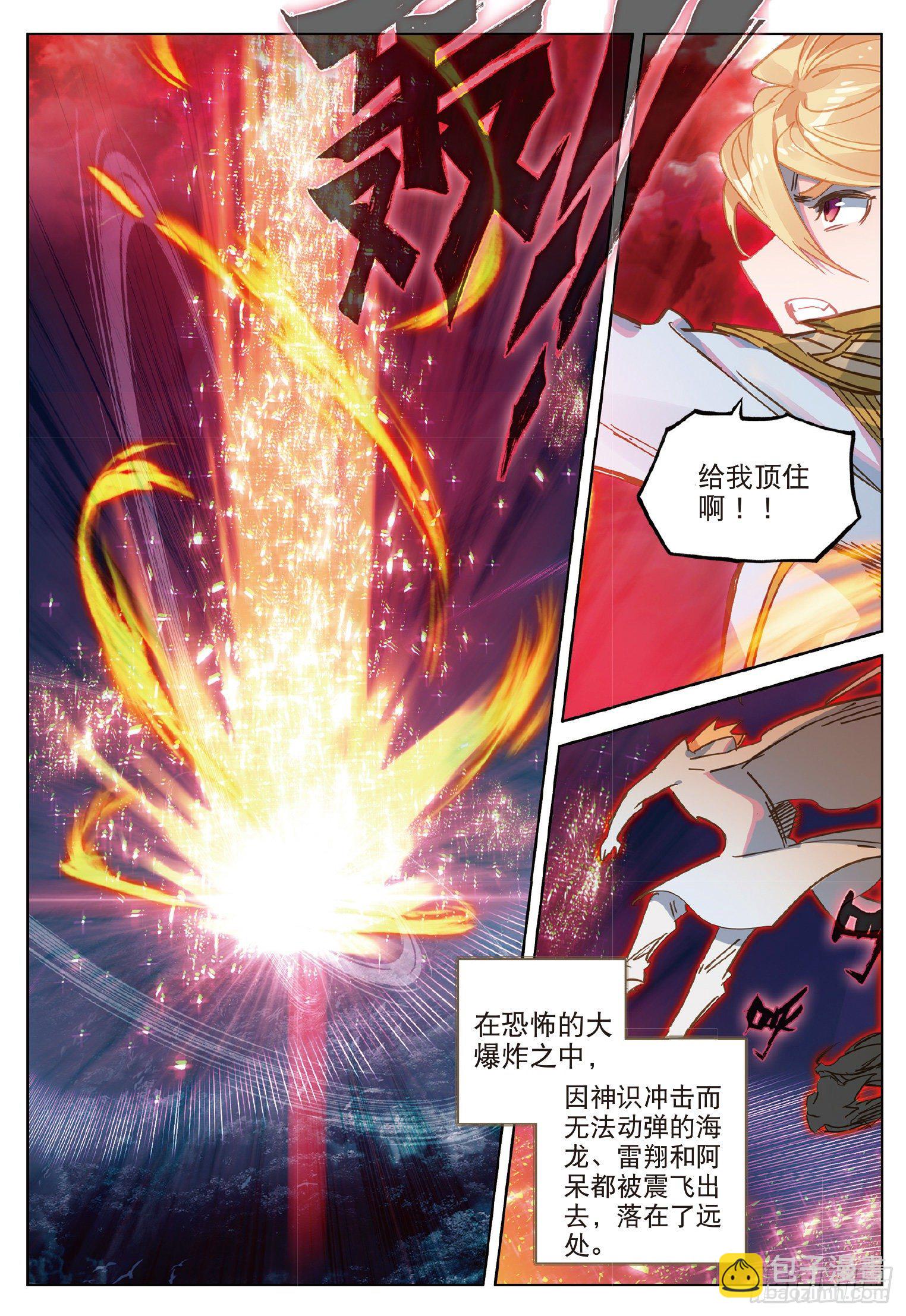 20 英魂开路（下）-第38话