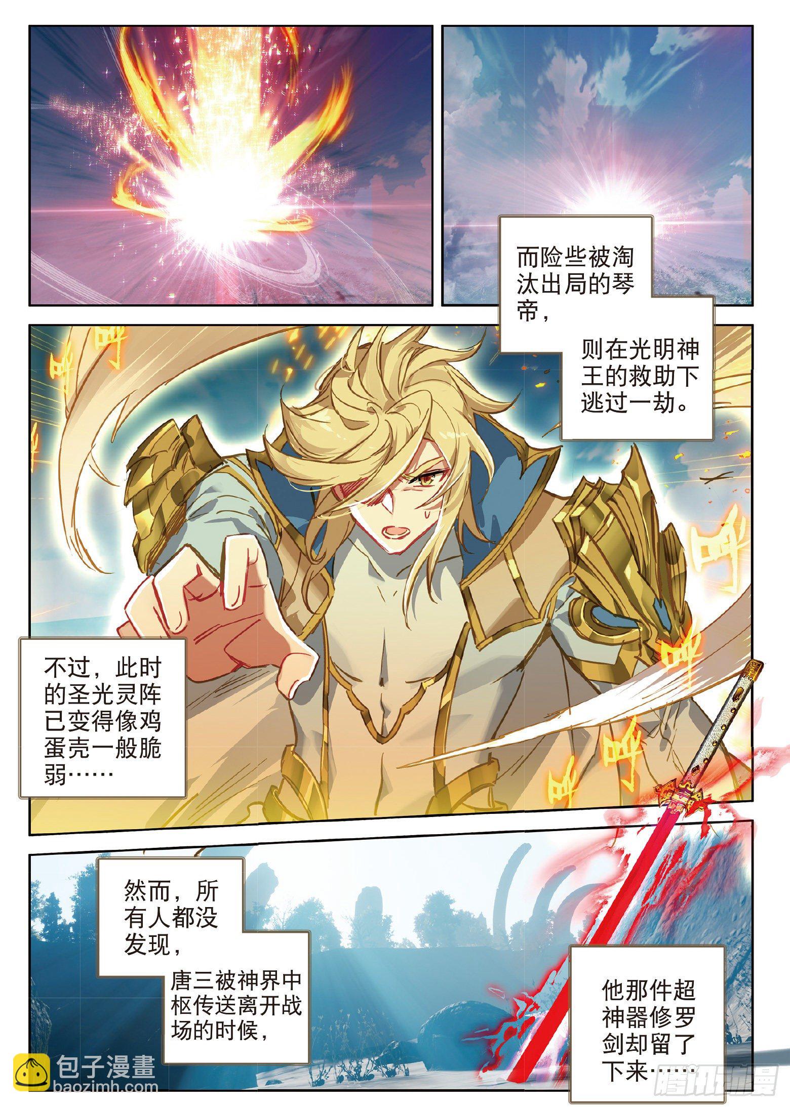 20 英魂开路（下）-第38话