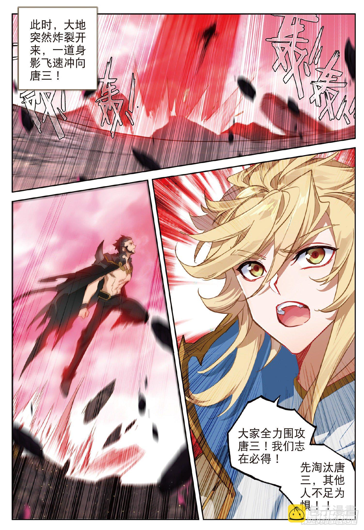 20 英魂开路（下）-第38话