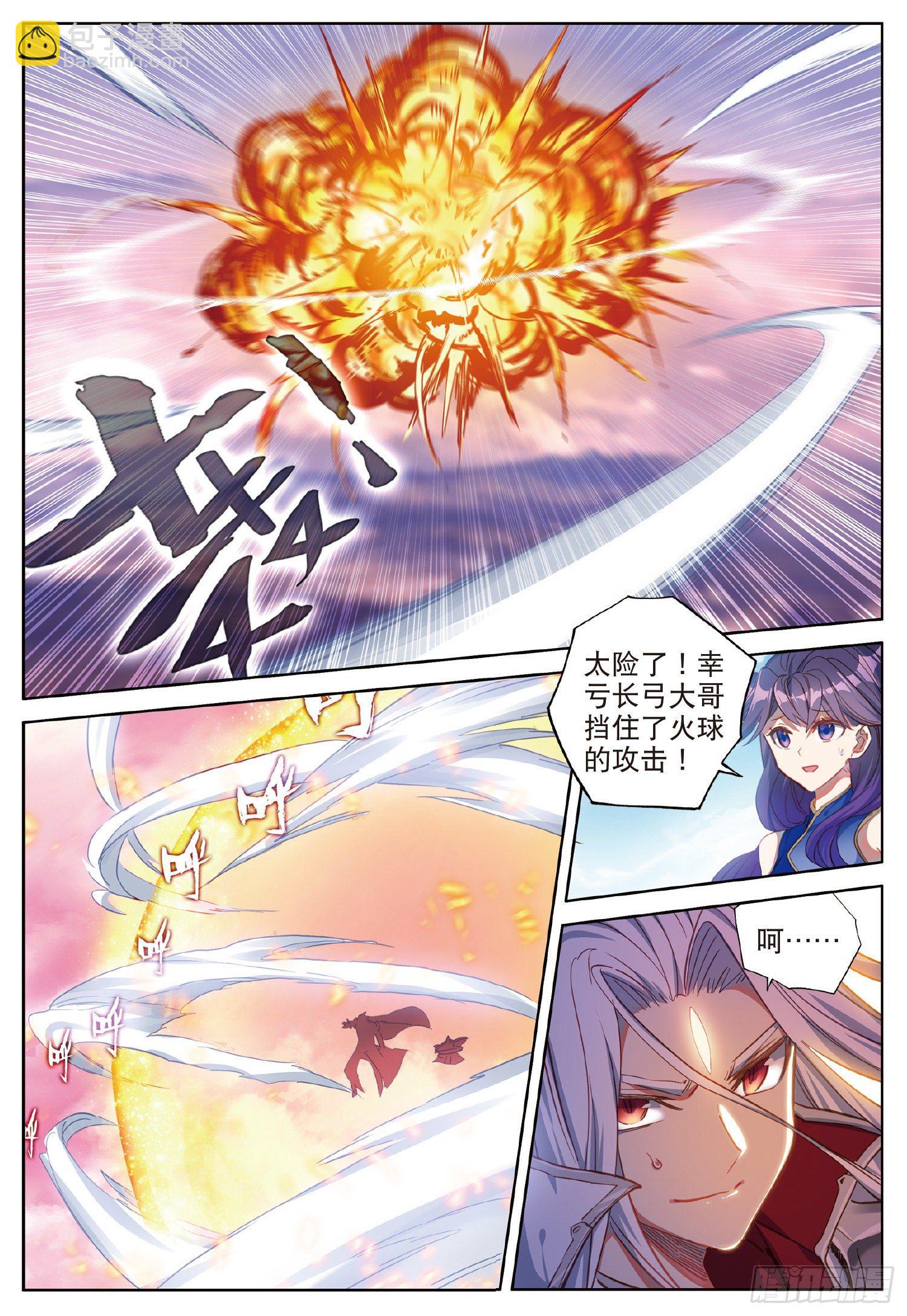 20 英魂开路（下）-第38话