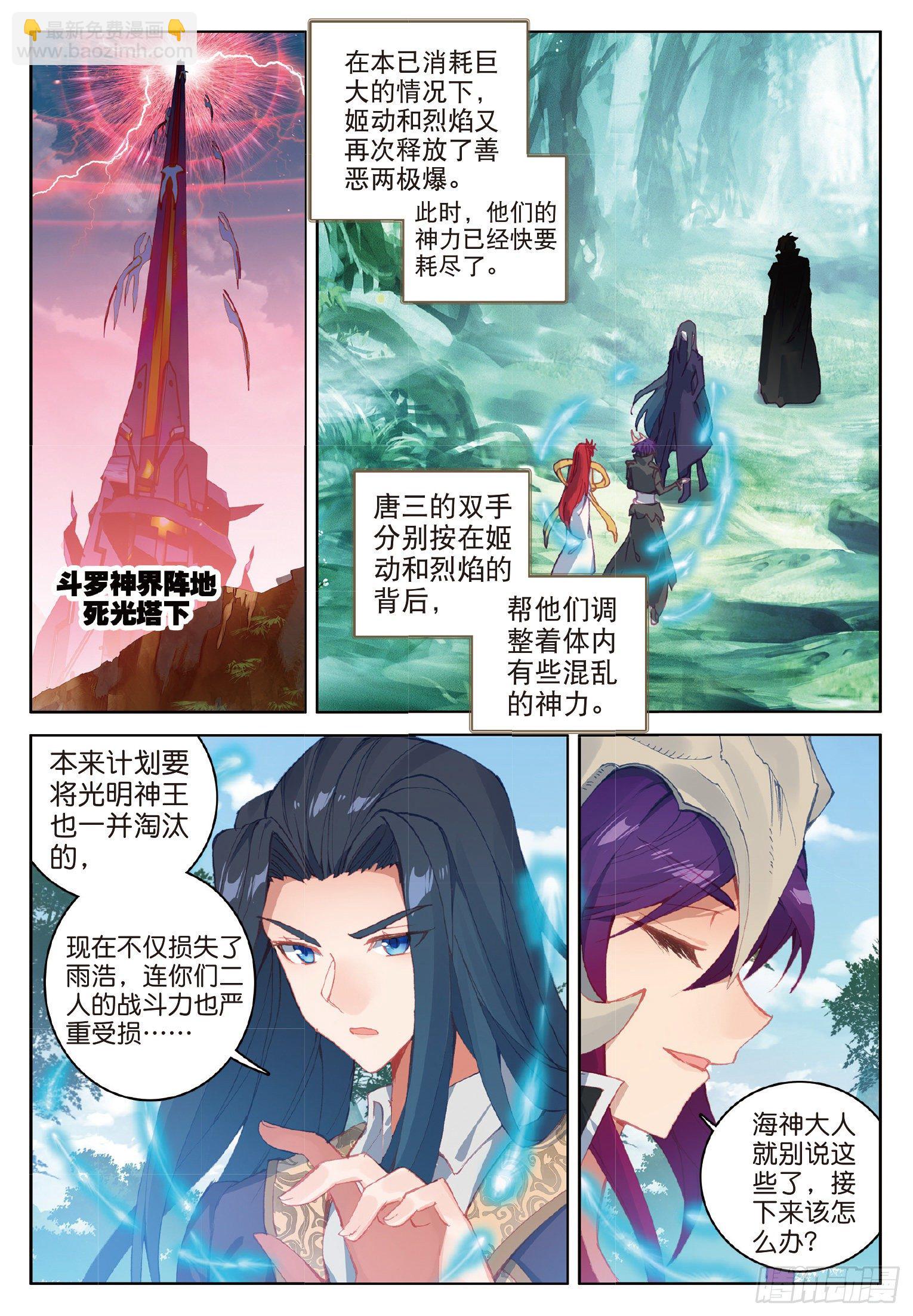 21 淘汰（下）-第40话