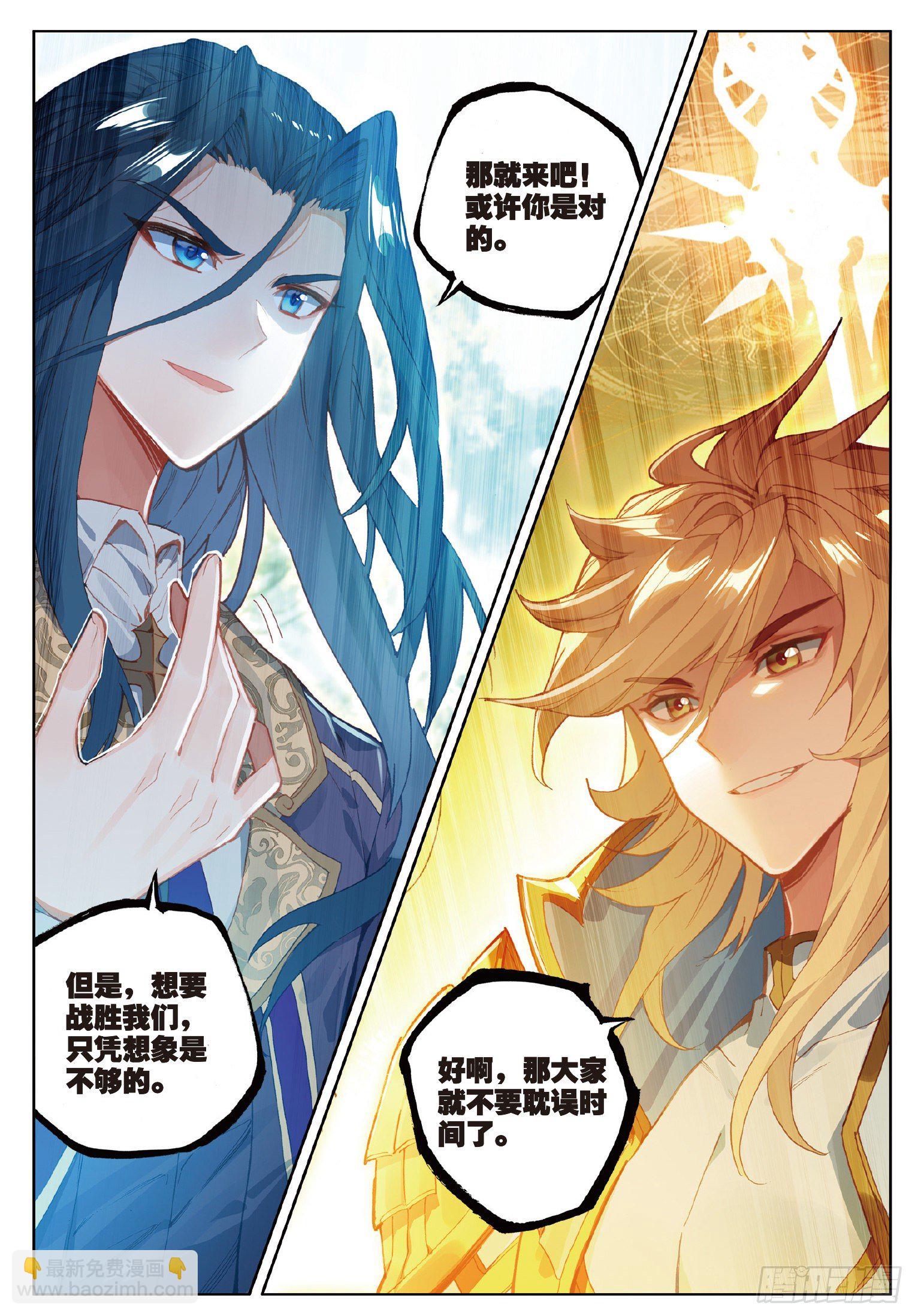 21 淘汰（下）-第40话