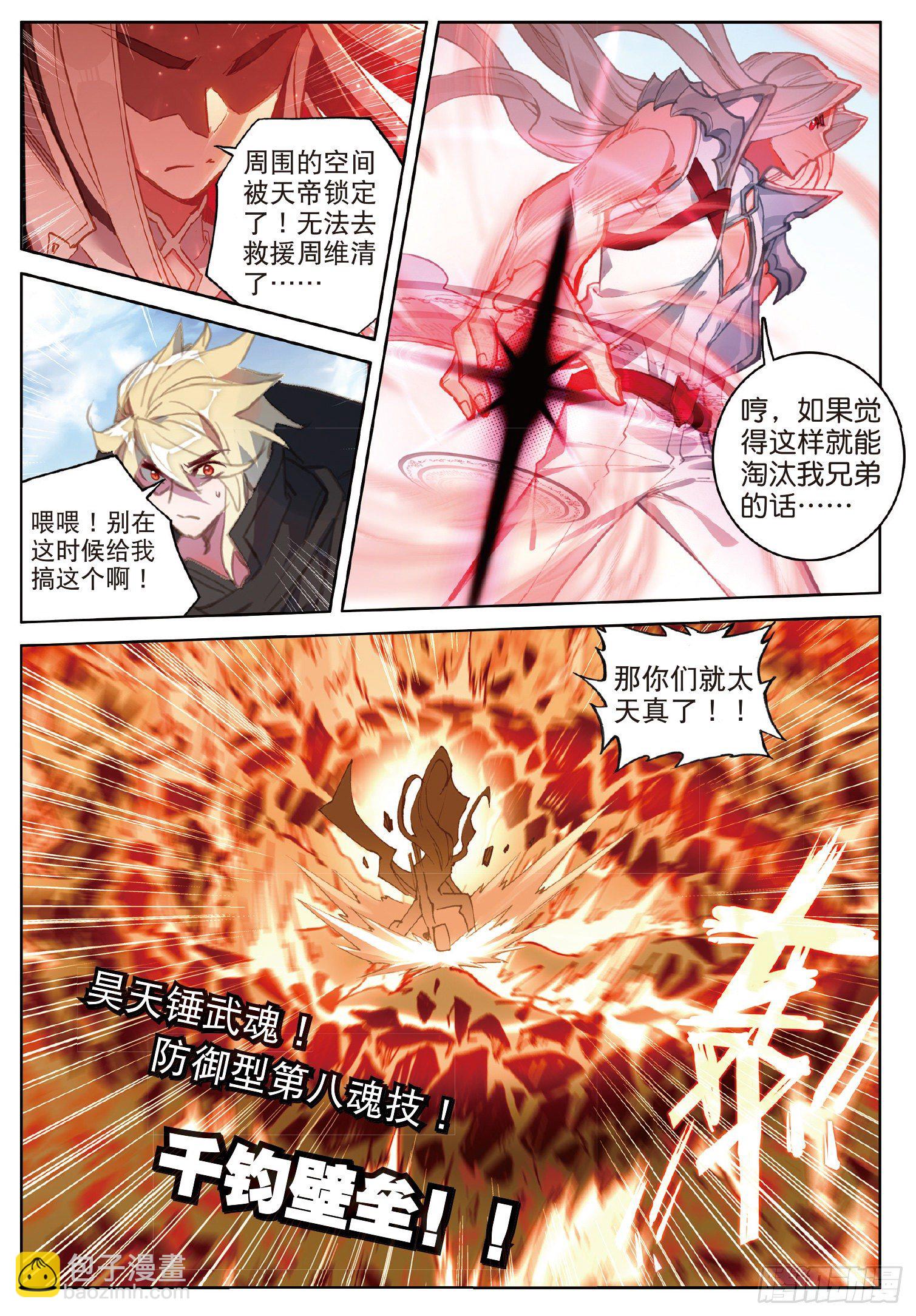 22 最弱的神王（下）-第42话