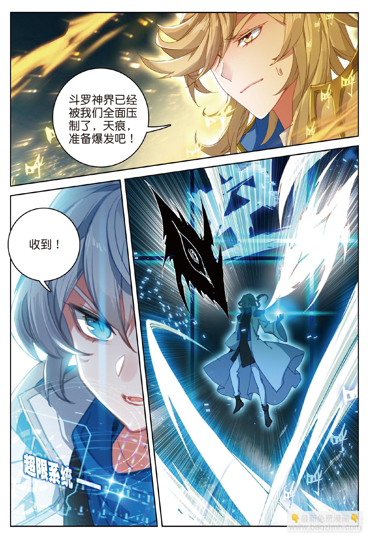 22 最弱的神王（下）-第42话