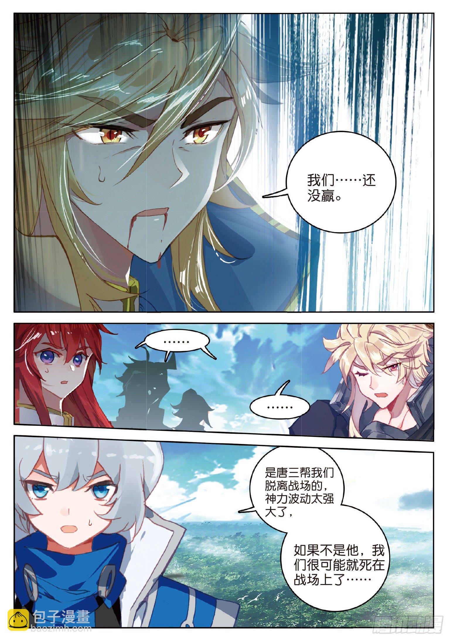 24 碰撞！双方最后的底牌 下-第46话