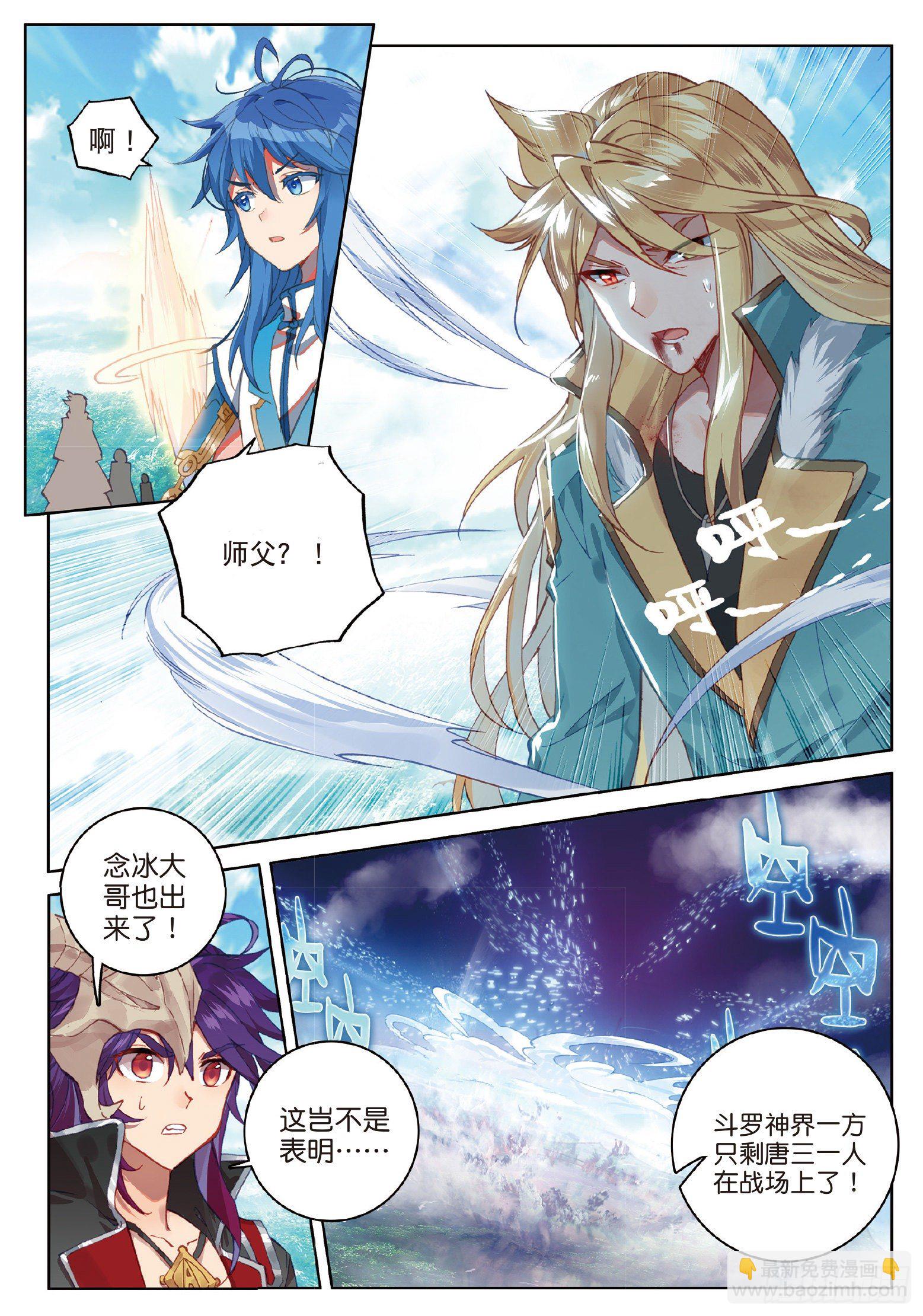 24 碰撞！双方最后的底牌 下-第46话