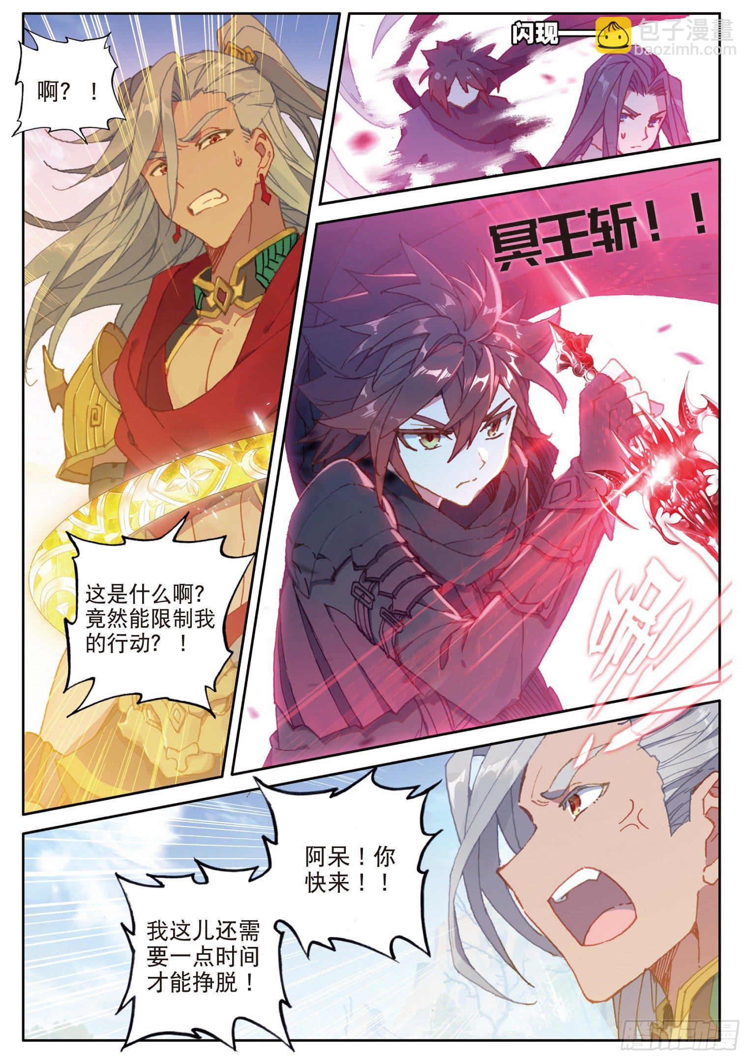 26 你以为你们赢了吗（下）-第50话