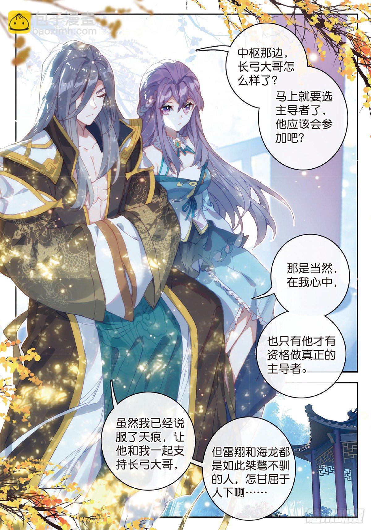 4 博弈（下）-第6话