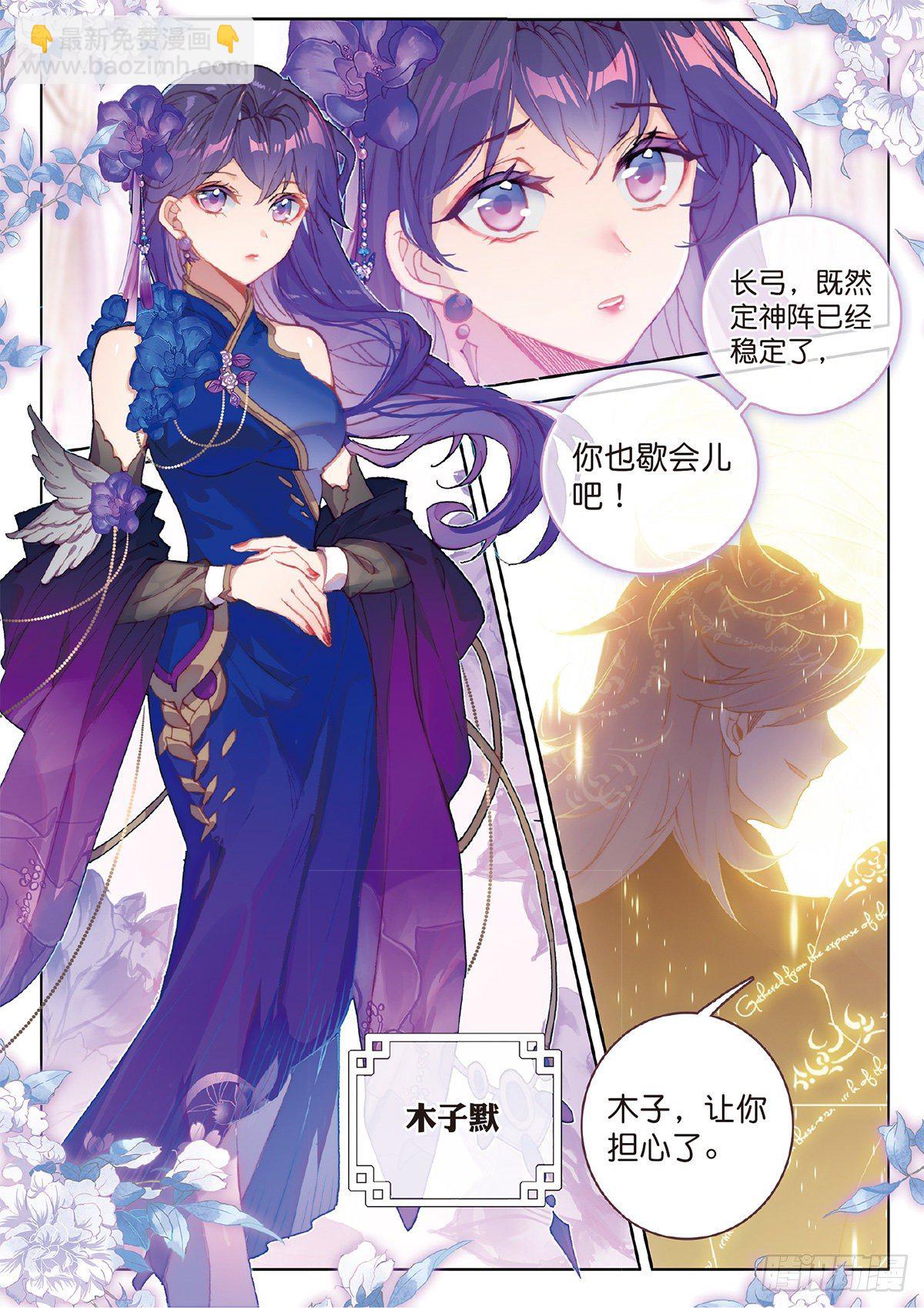 4 博弈（下）-第6话