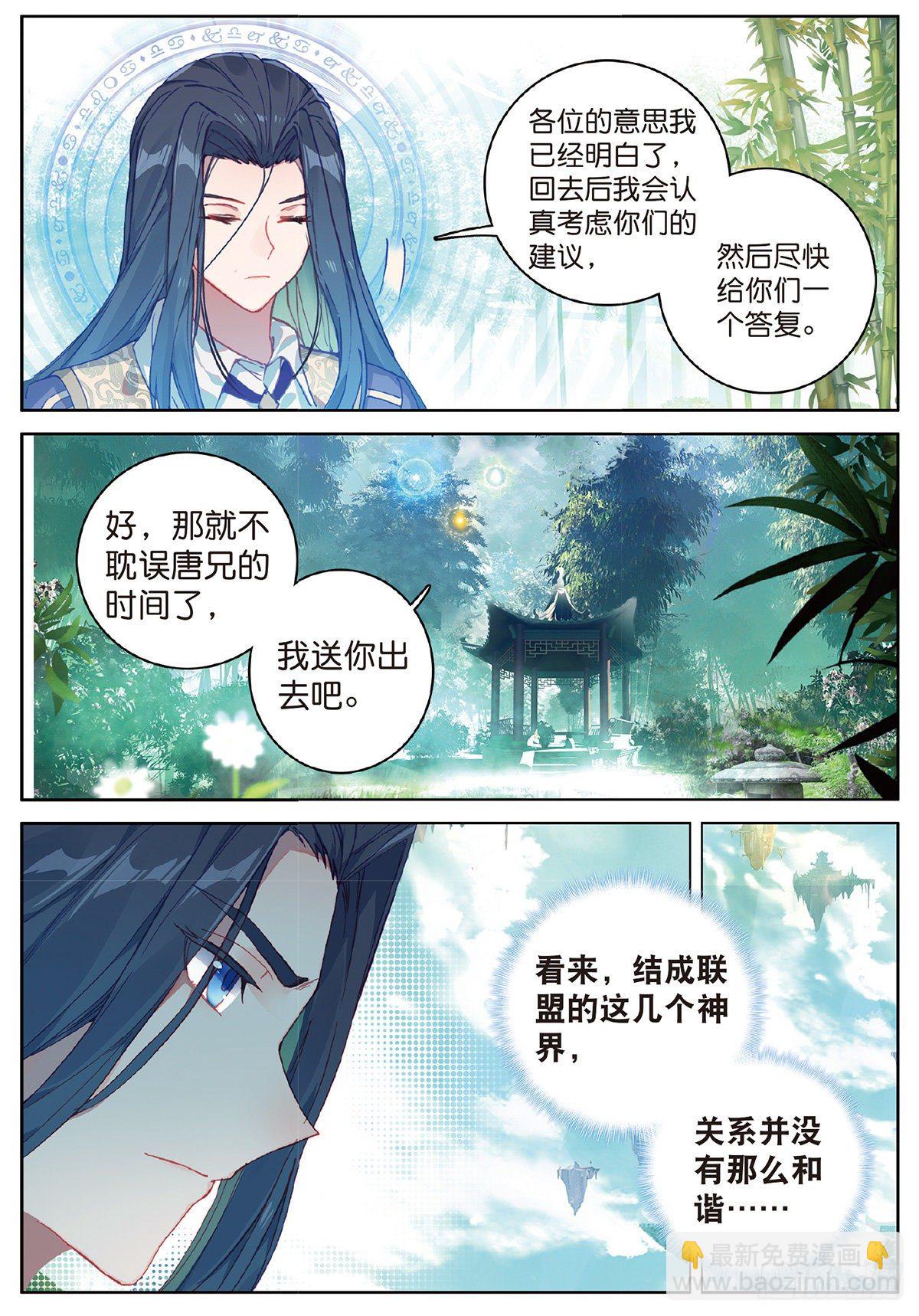 4 博弈（下）-第6话