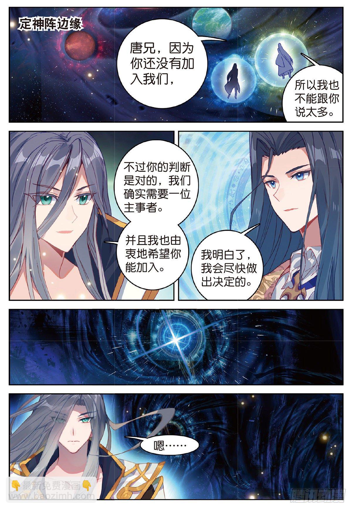 4 博弈（下）-第6话