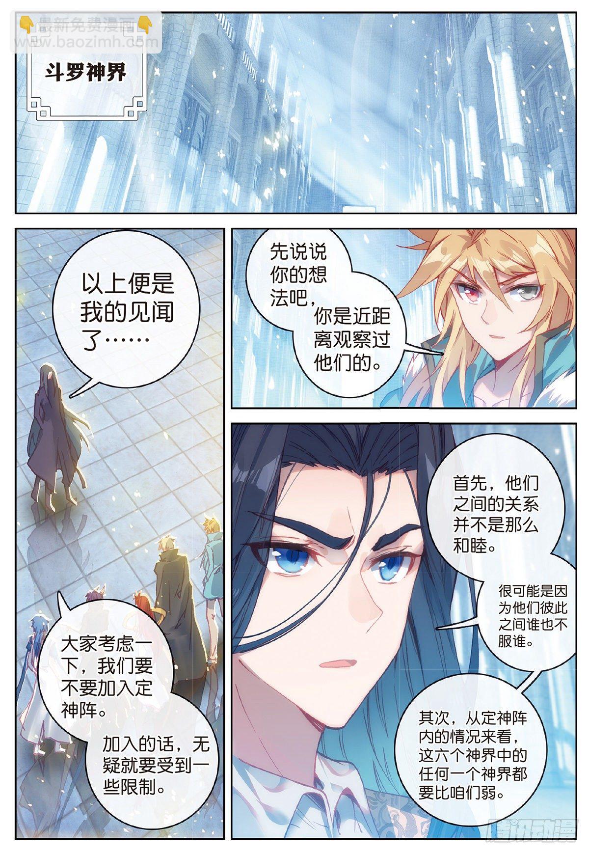 4 博弈（下）-第6话