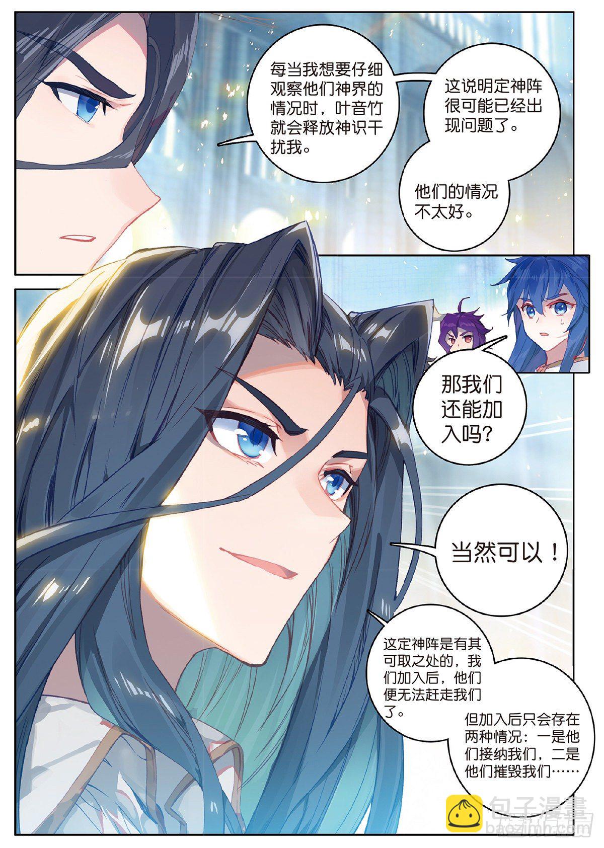 4 博弈（下）-第6话