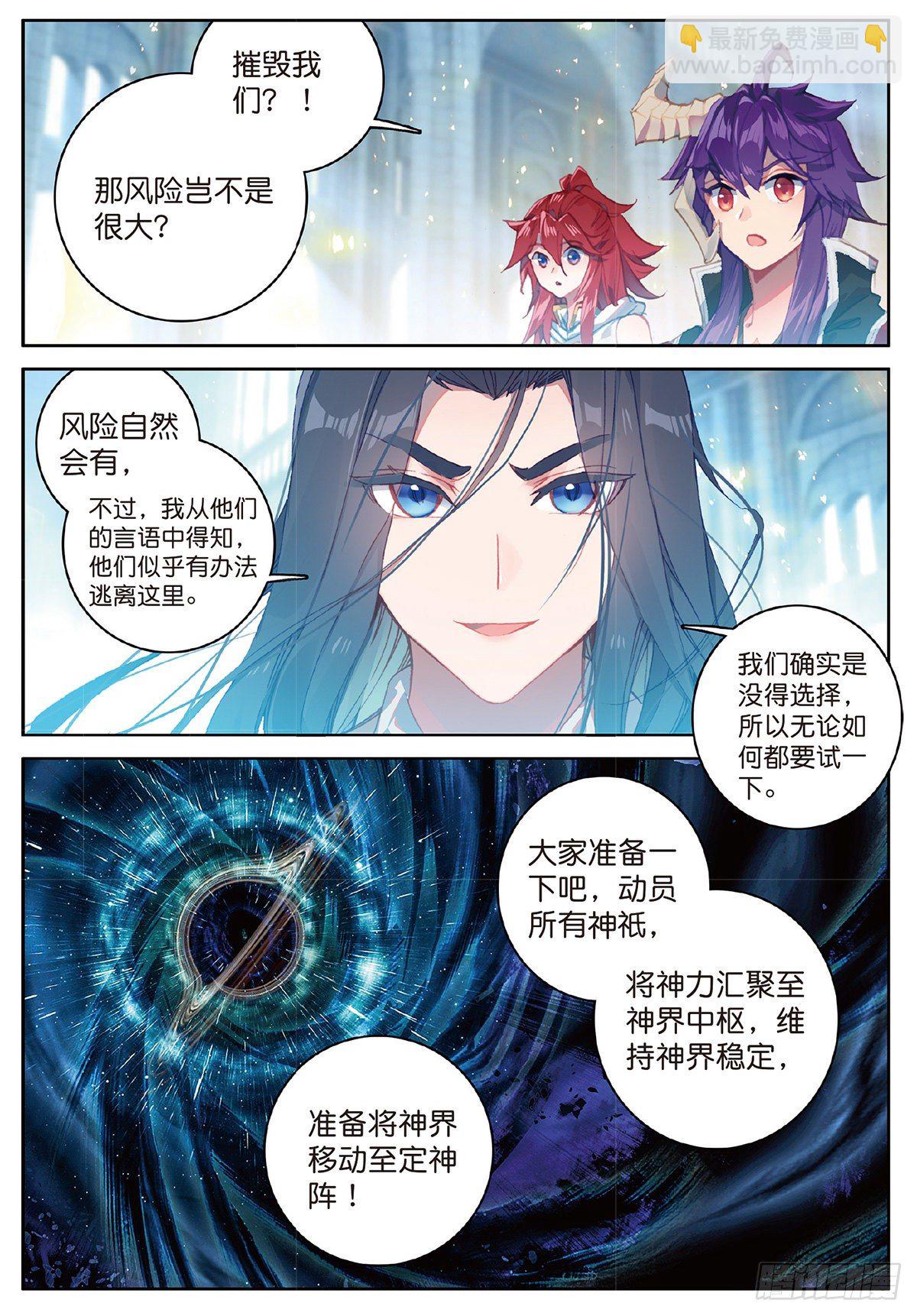 4 博弈（下）-第6话