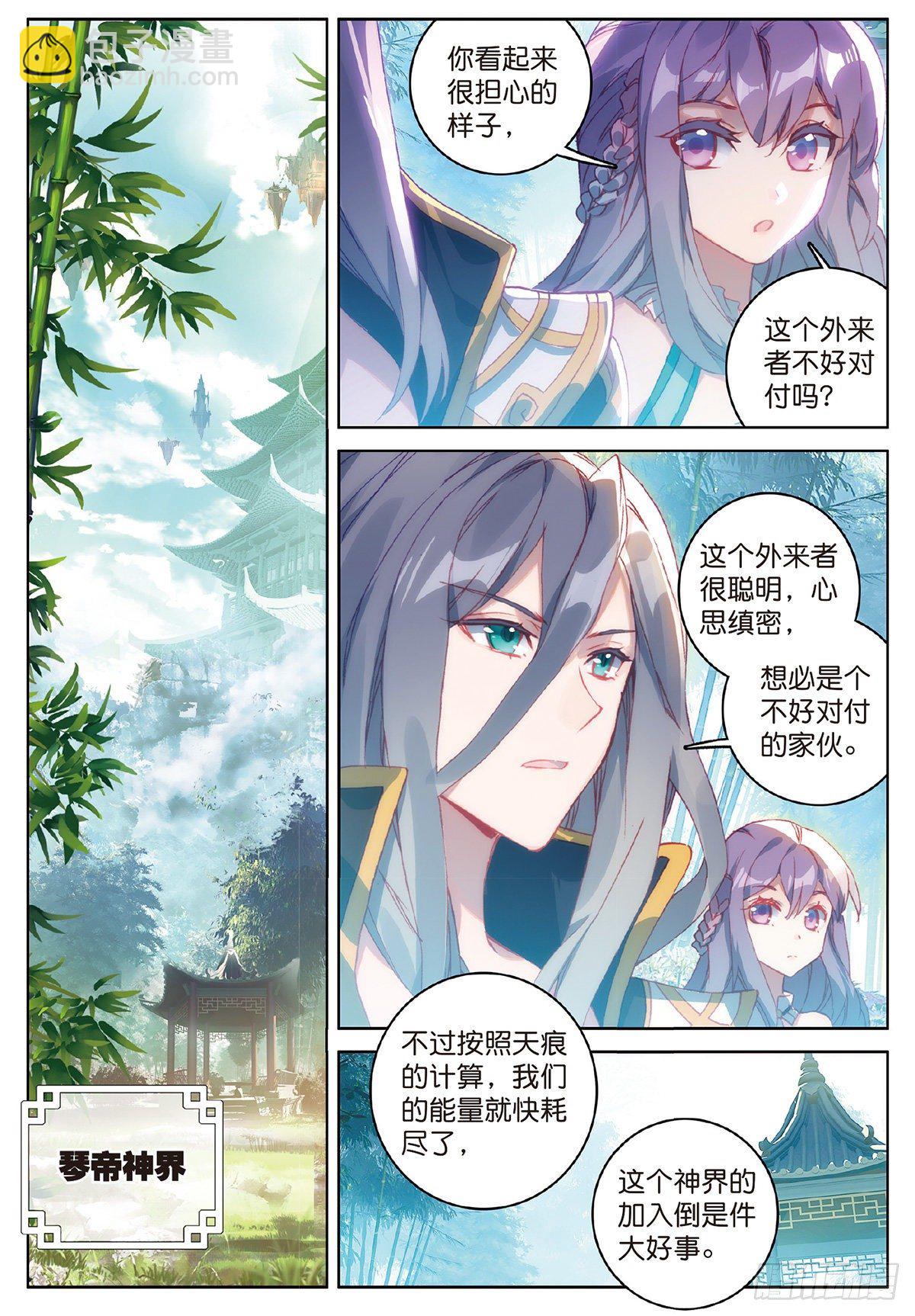 4 博弈（下）-第6话