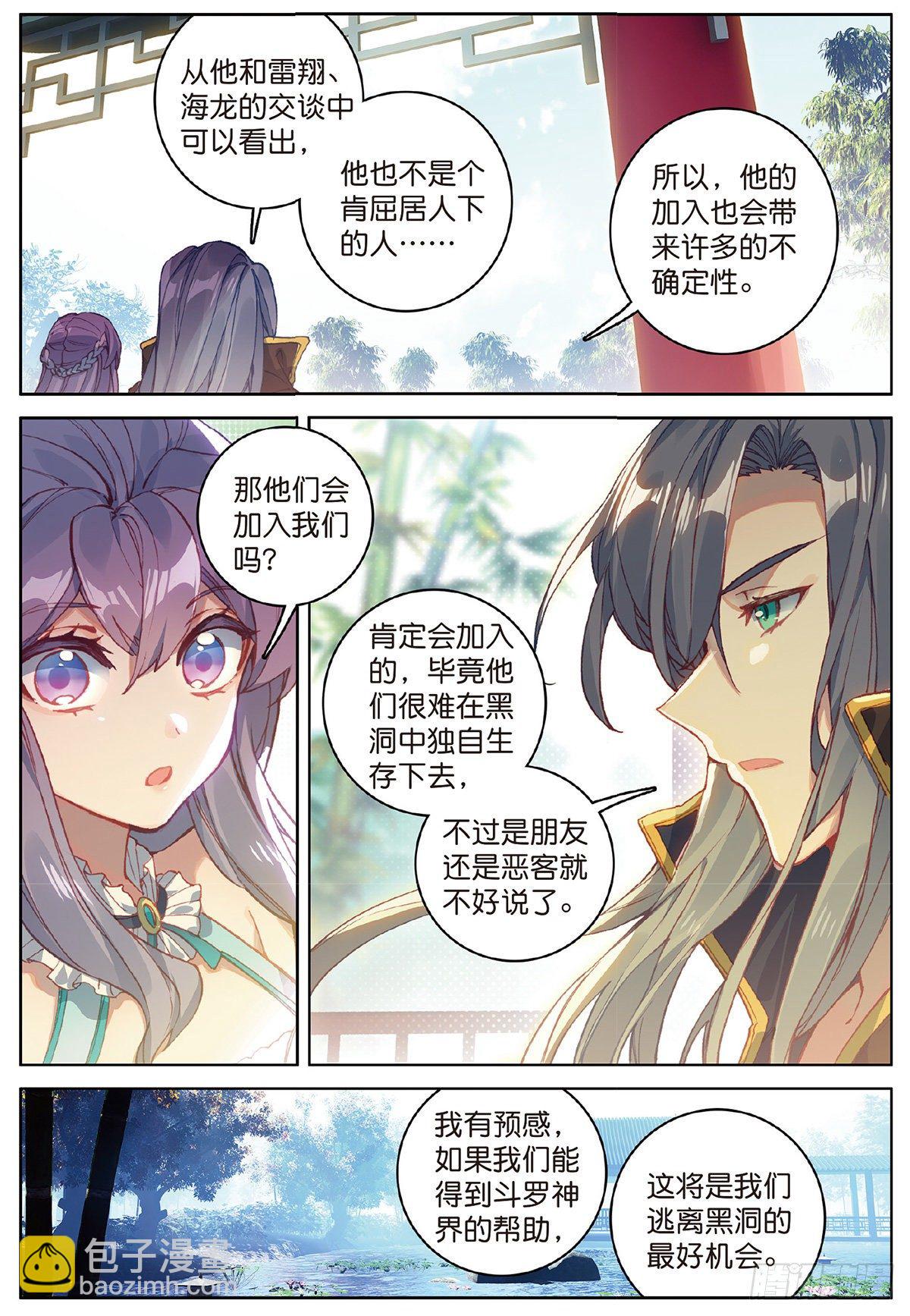 4 博弈（下）-第6话