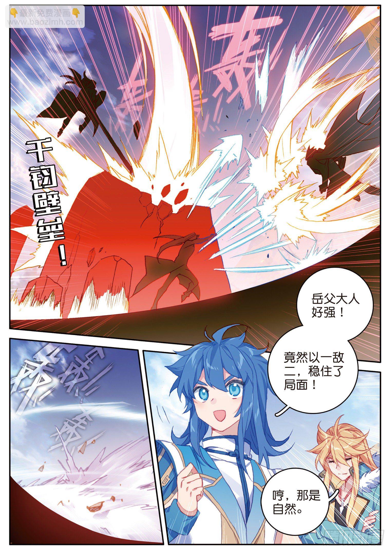 27 丫头（下）-第52话