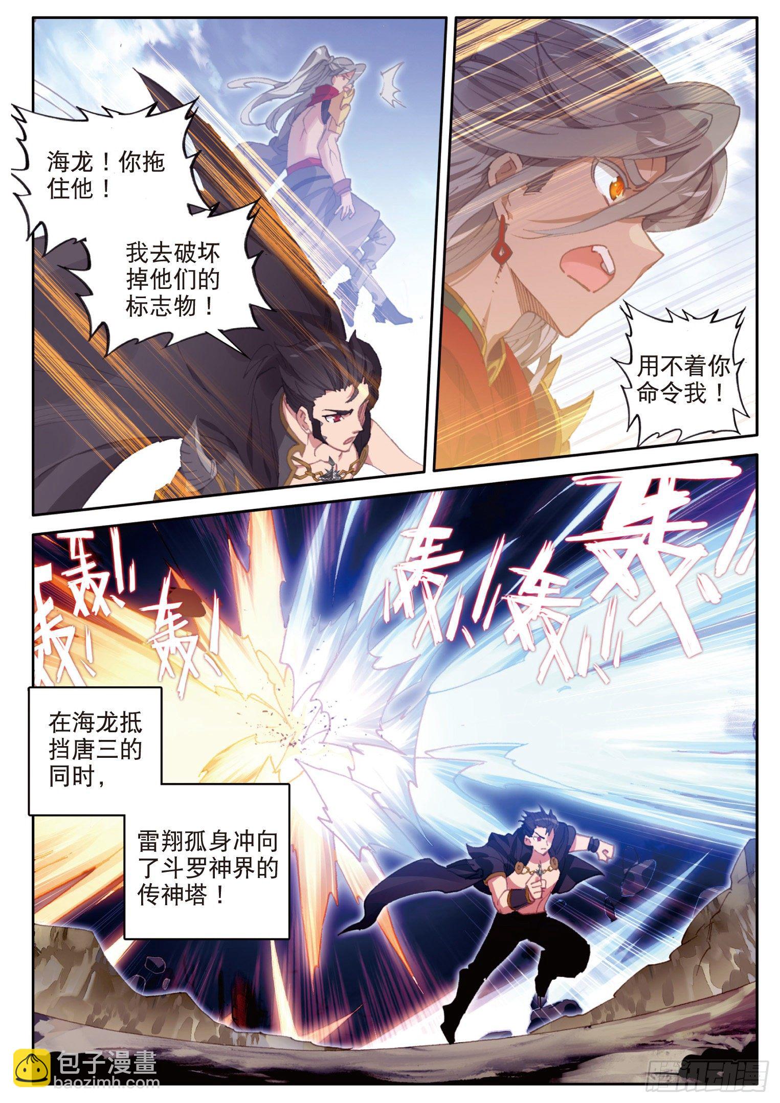 27 丫头（下）-第52话