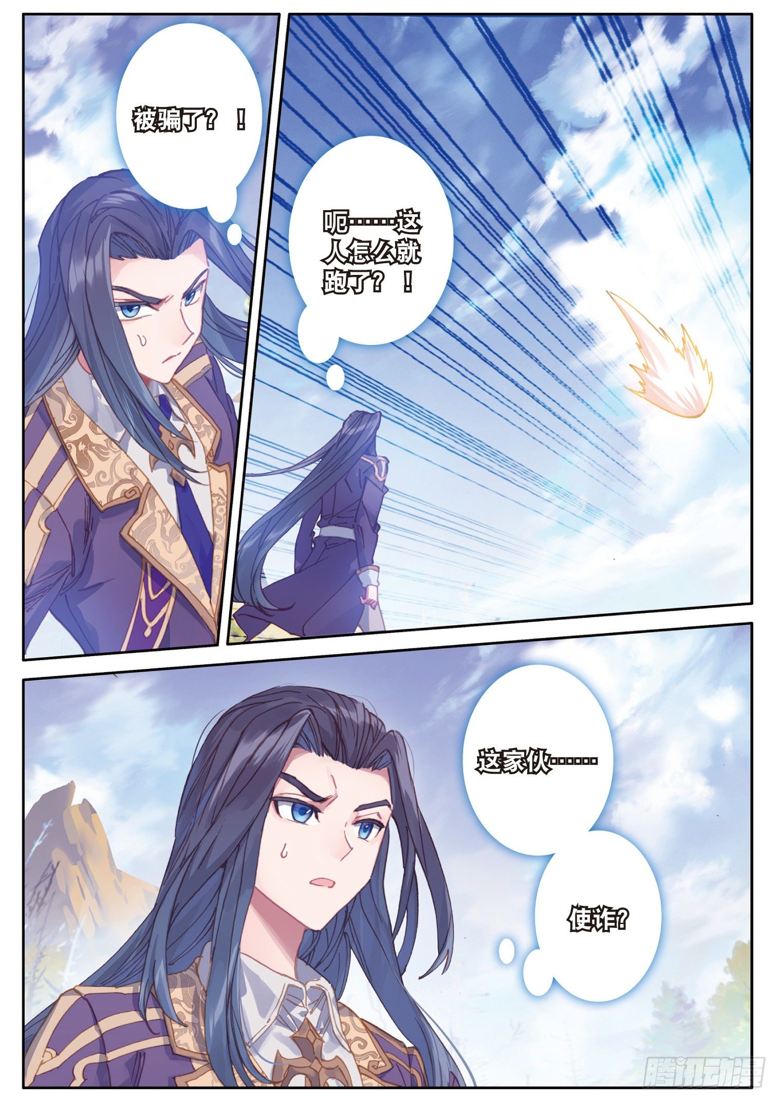 28 唐三的计谋（下）-第54话