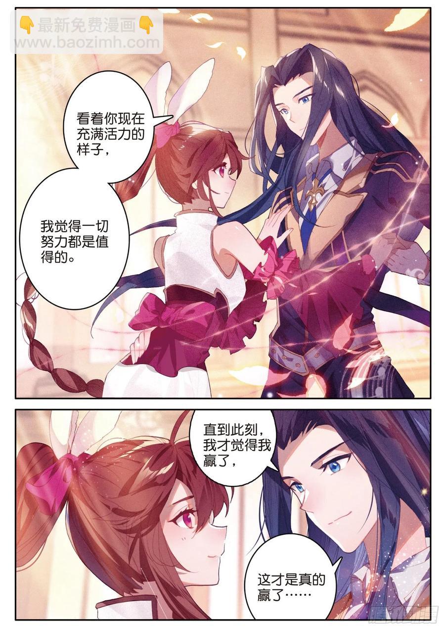 29 哥，你赢了（下）-第56话