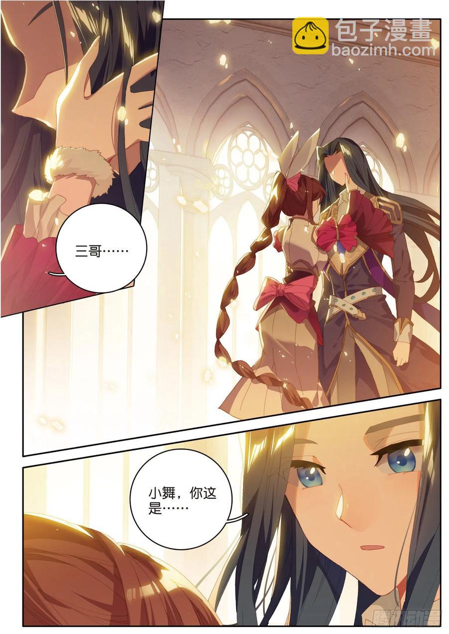 29 哥，你赢了（下）-第56话