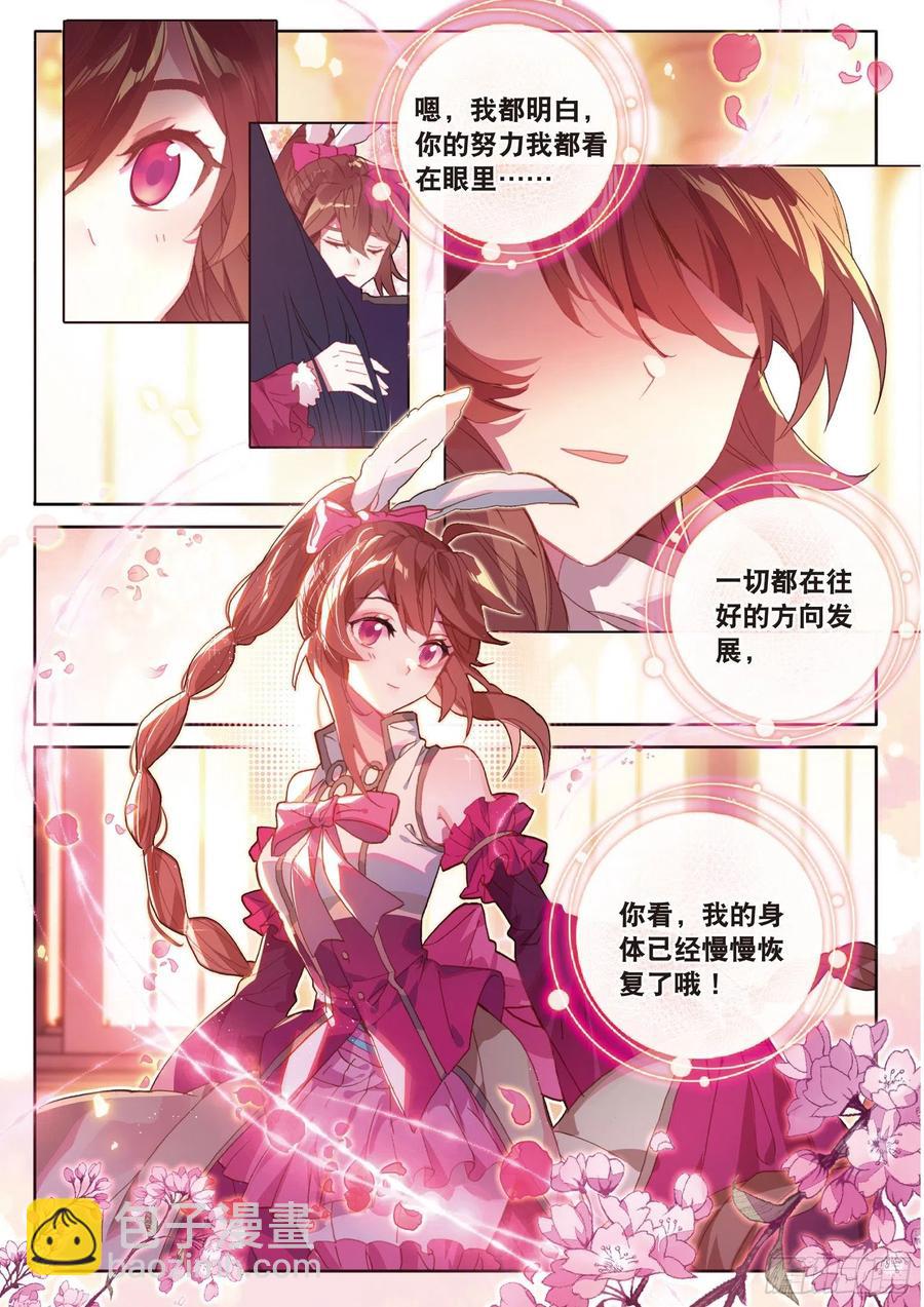 29 哥，你赢了（下）-第56话