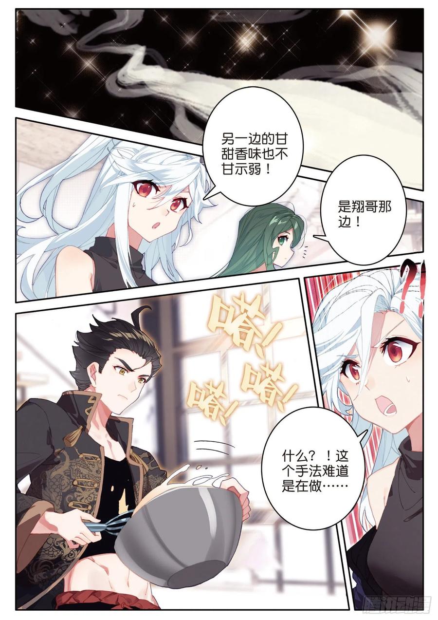 番外01 居家美食大乱斗（下）-第58话