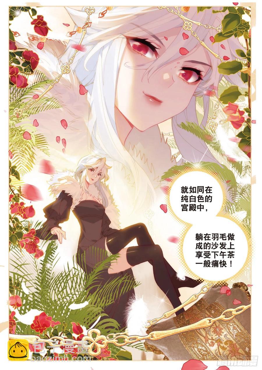 番外01 居家美食大乱斗（下）-第58话