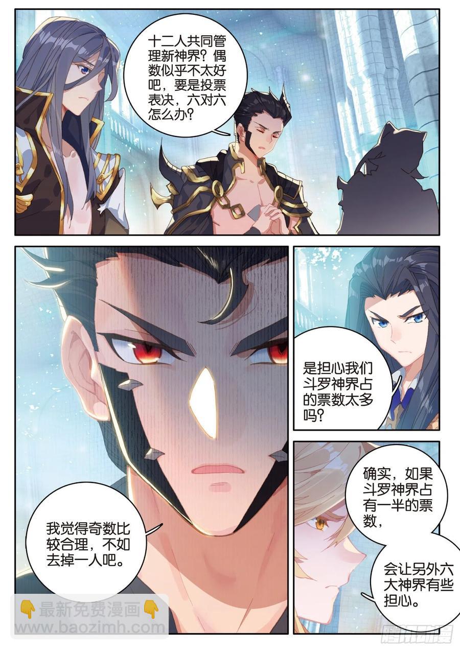 30 大爆炸（下）-第60话