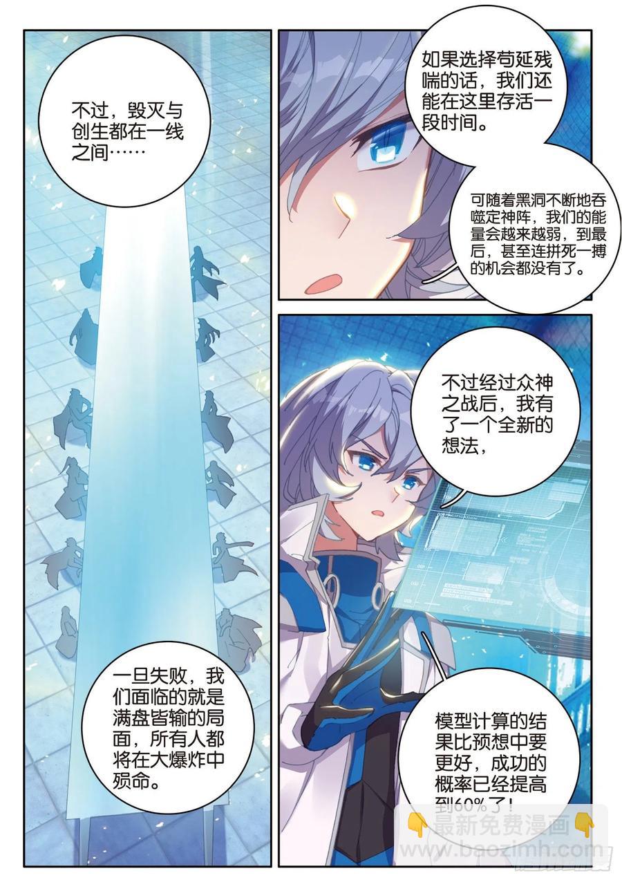 30 大爆炸（下）-第60话