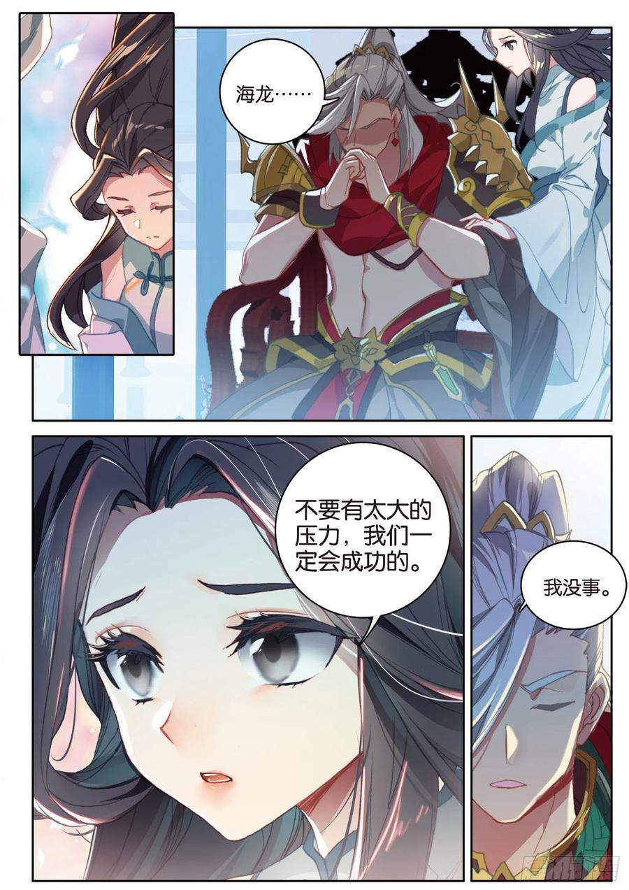 31 各自准备（下）-第62话