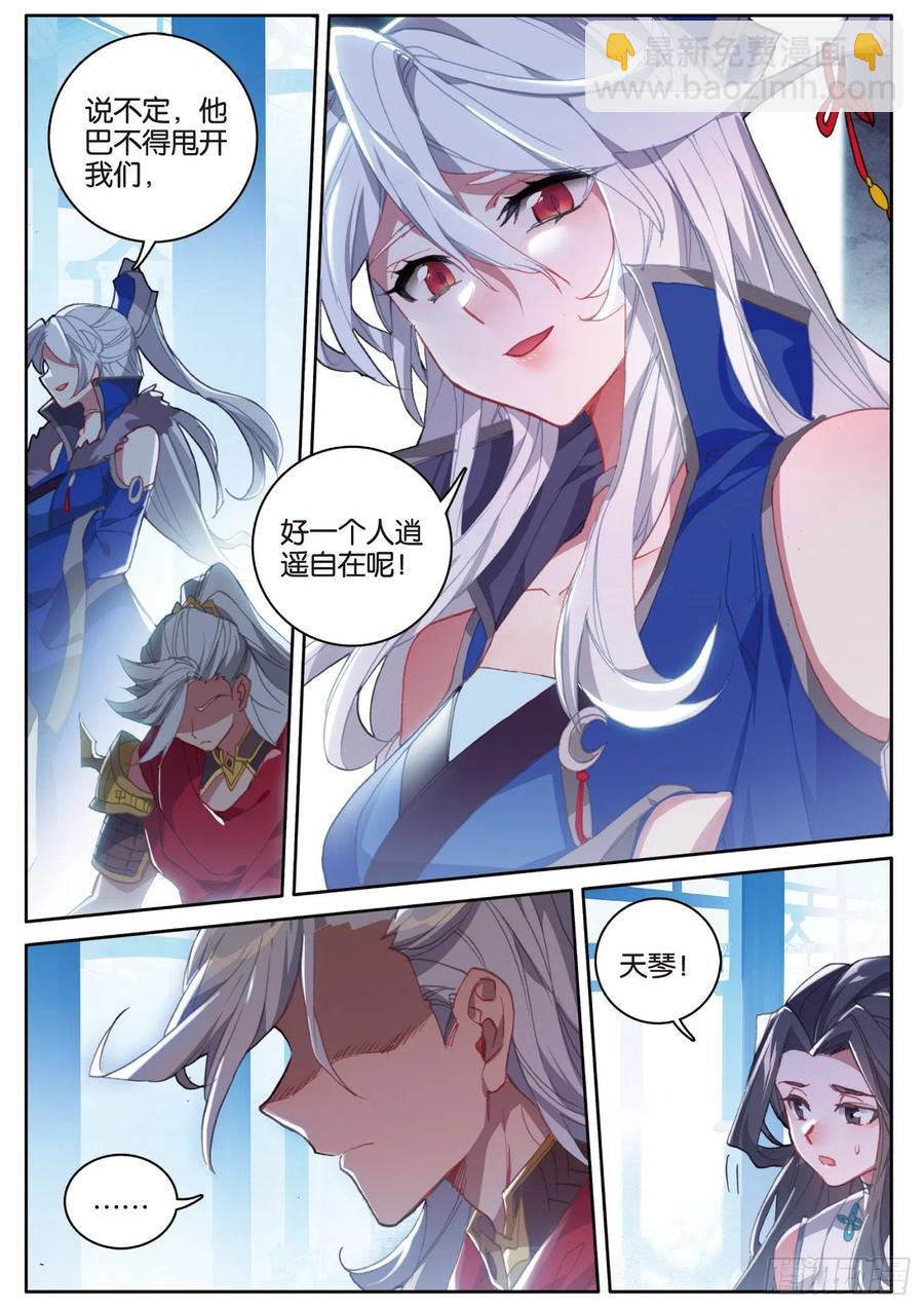 31 各自准备（下）-第62话