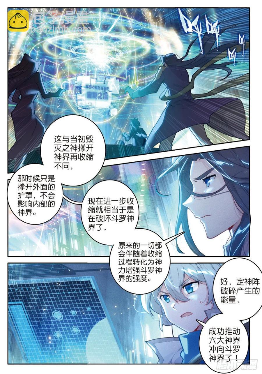 34  为了未来（下）-第68话