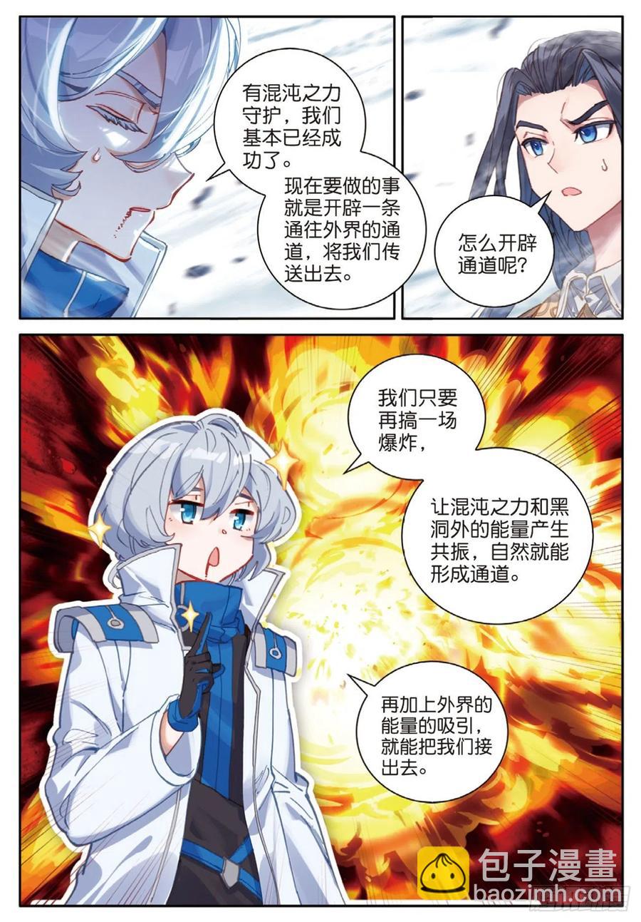 35  大爆炸（下）-第70话