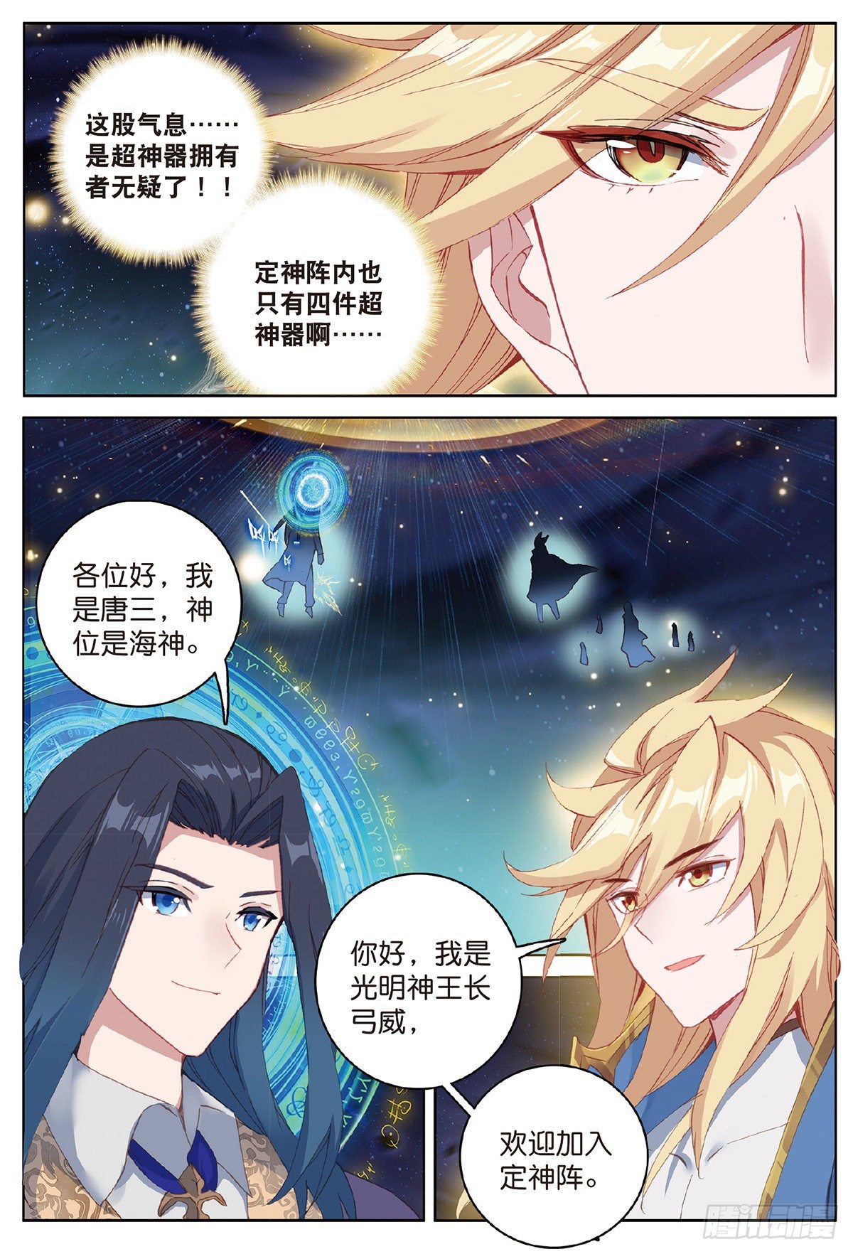 5 机会（下）-第8话