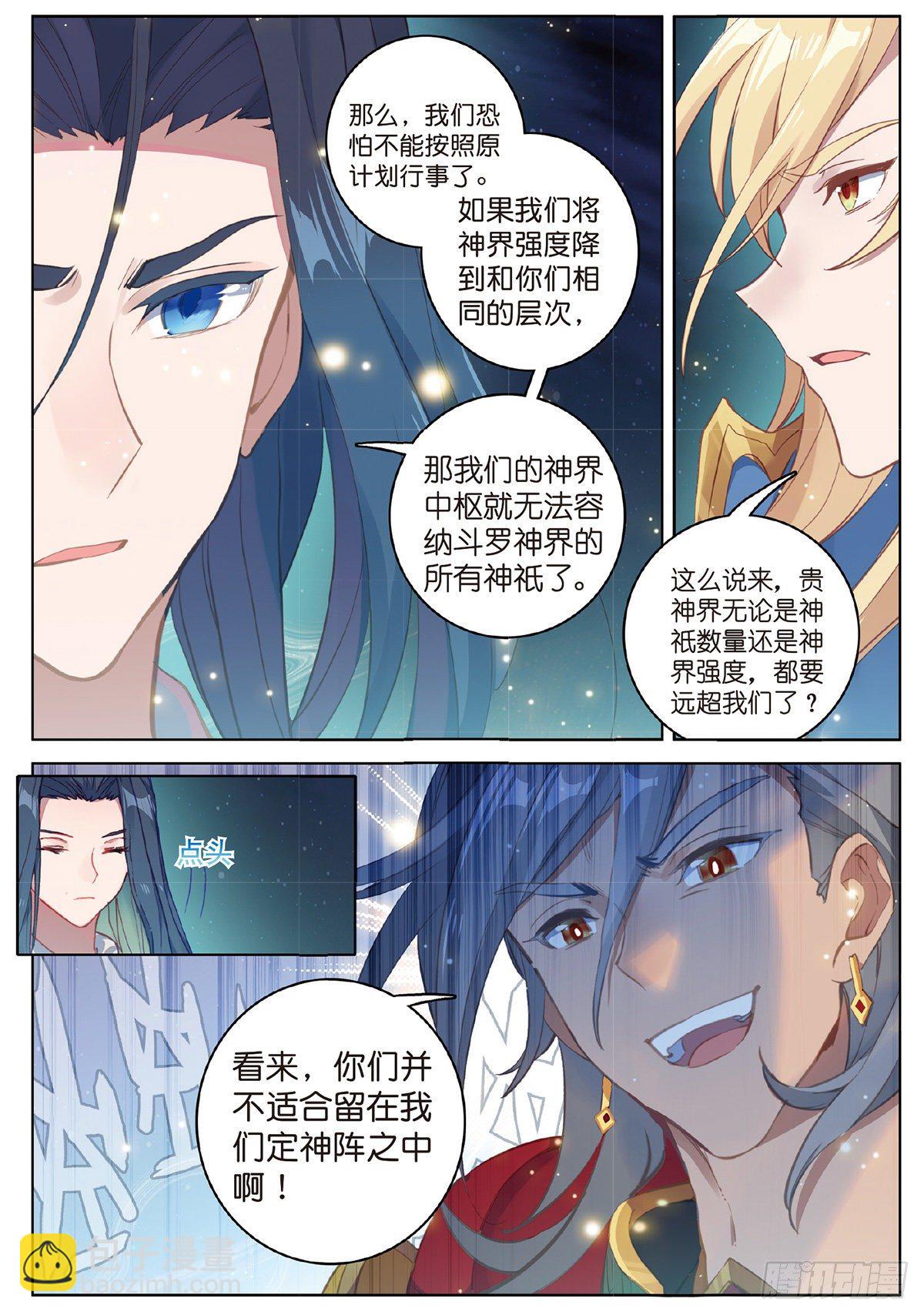 5 机会（下）-第8话