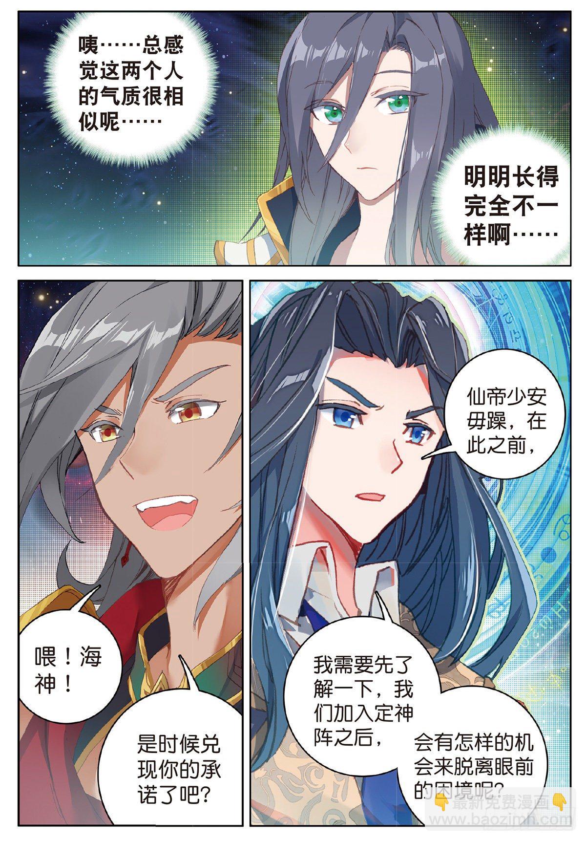 5 机会（下）-第8话