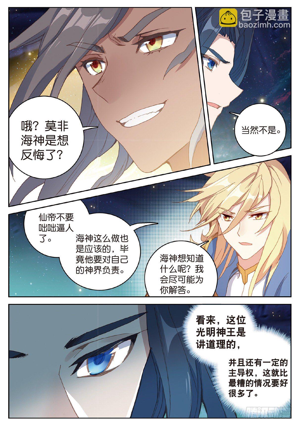 5 机会（下）-第8话