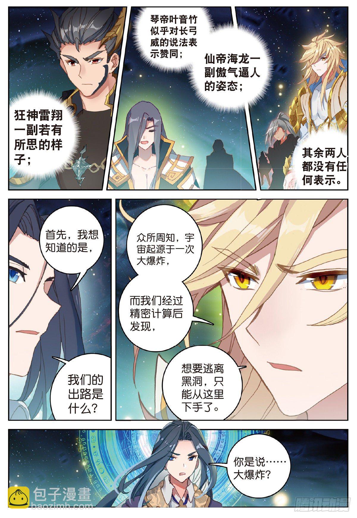 5 机会（下）-第8话