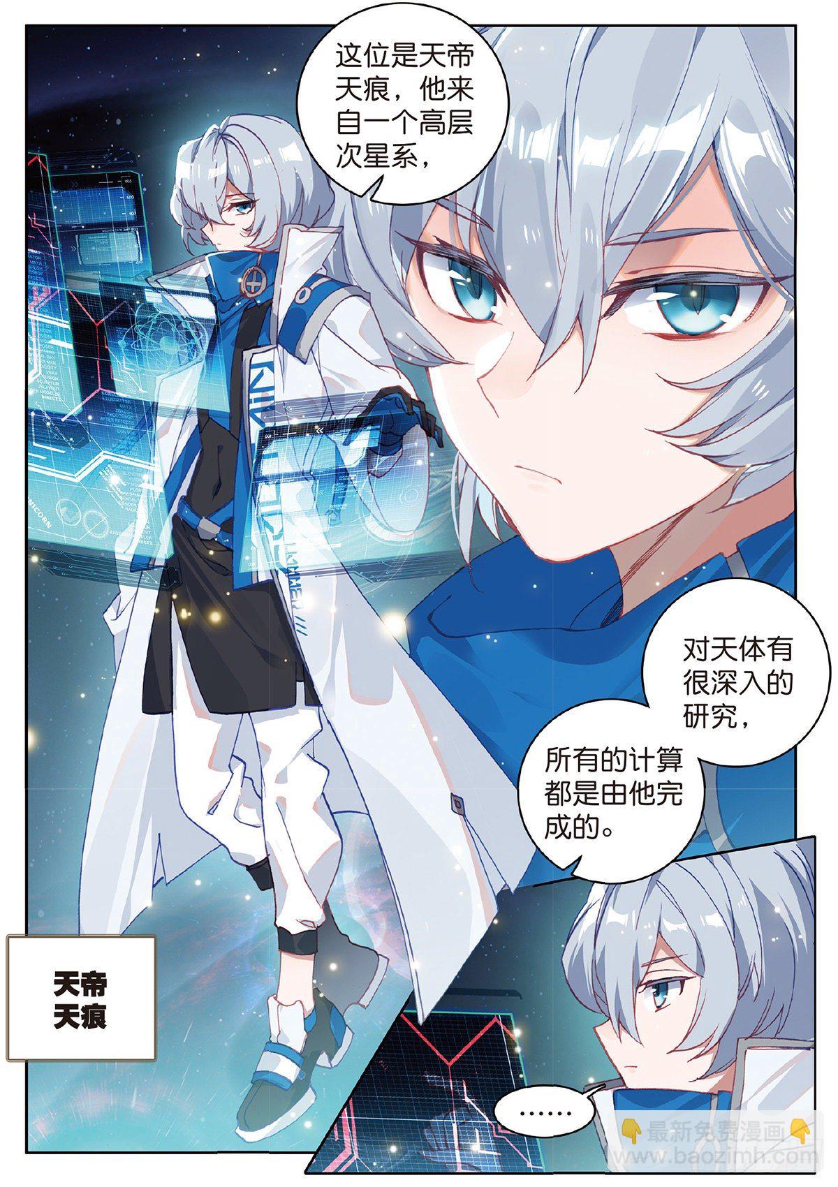 5 机会（下）-第8话