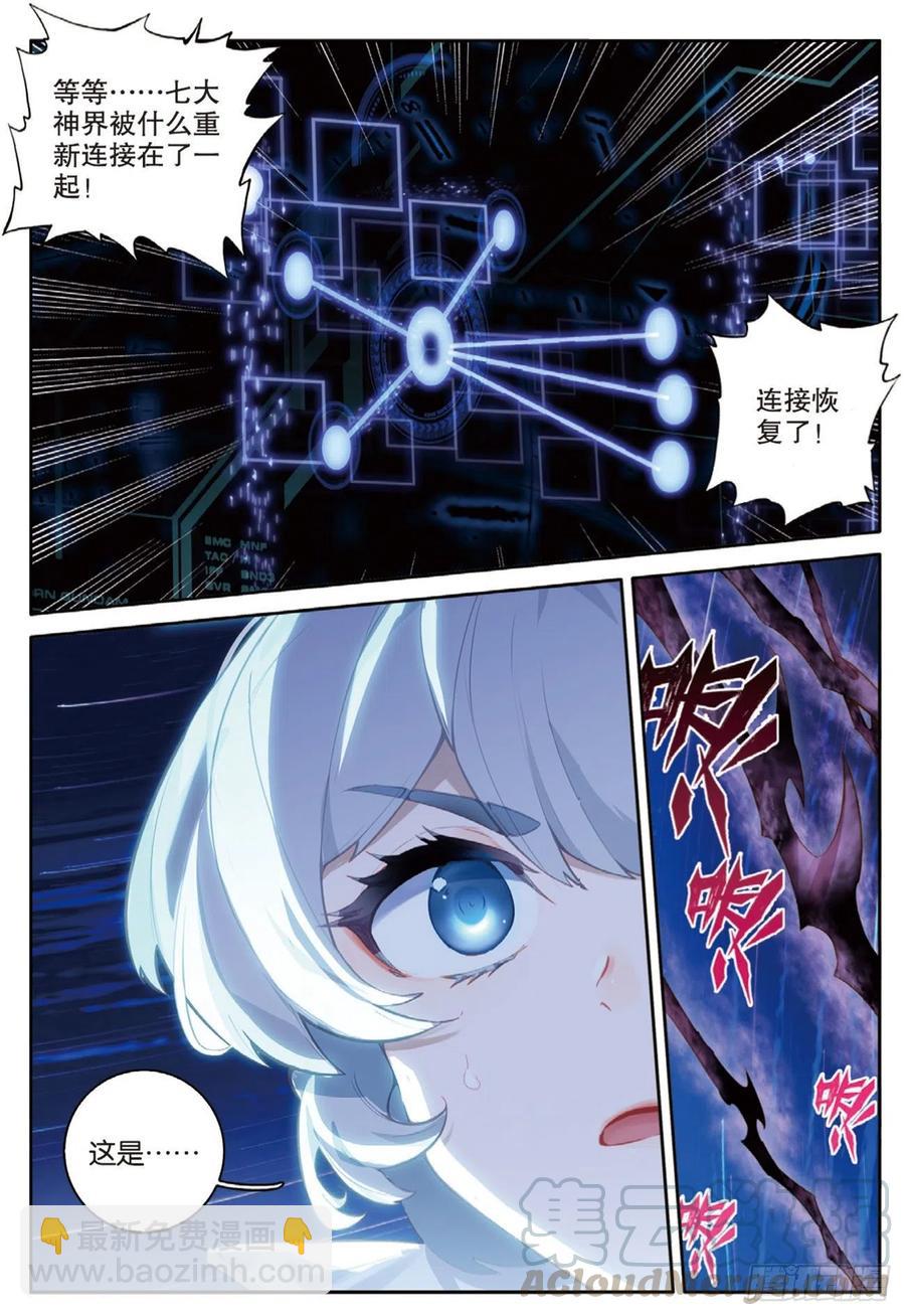 37 开启吧！黎明的光芒（下）-第74话