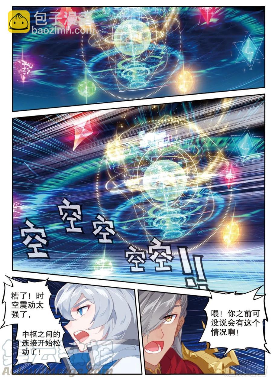 37 开启吧！黎明的光芒（下）-第74话