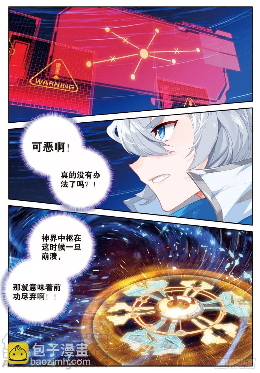 37 开启吧！黎明的光芒（下）-第74话